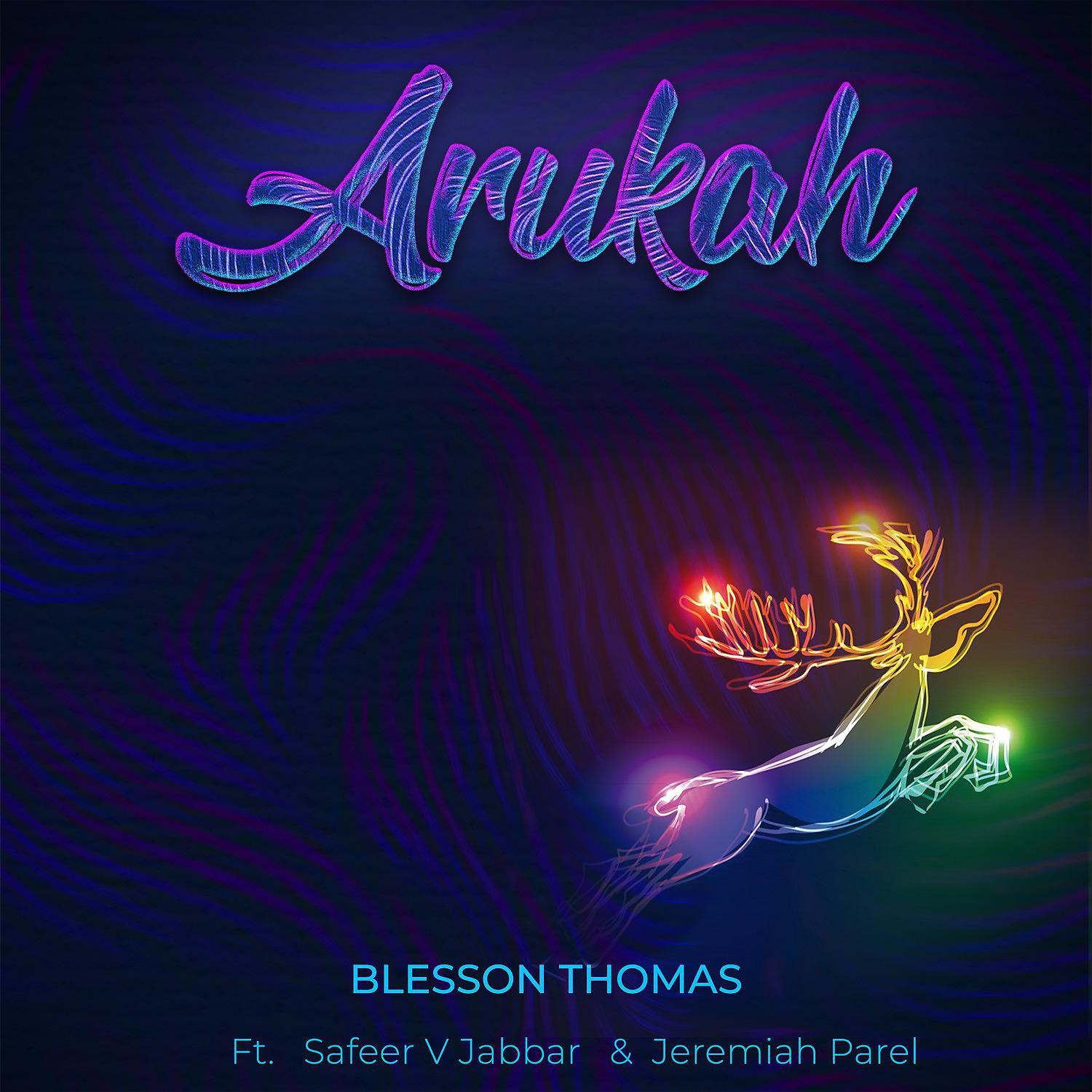 Постер альбома Arukah