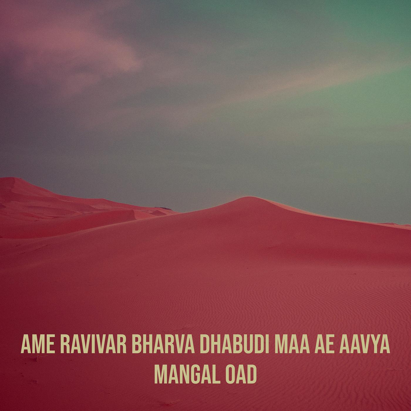 Постер альбома Ame Ravivar Bharva Dhabudi Maa Ae Aavya