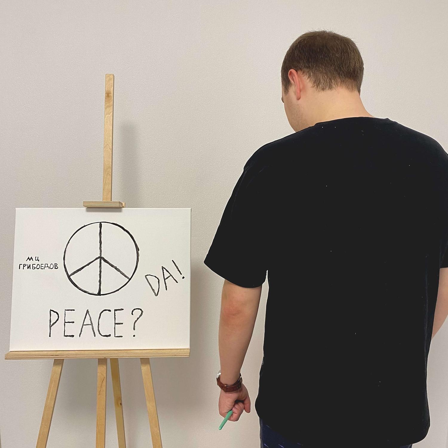 Постер альбома PEACE? DA!