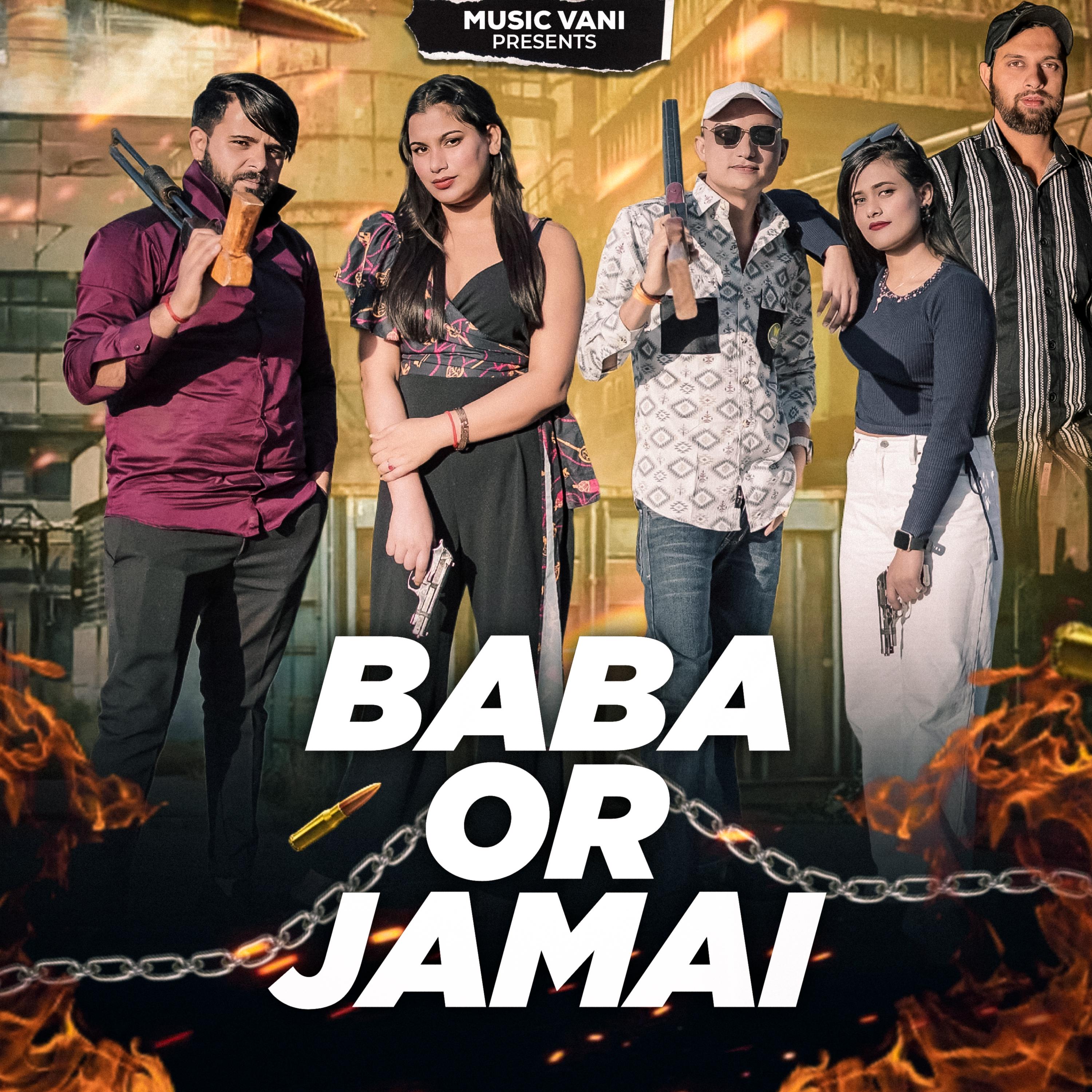 Постер альбома Baba Or Jamai
