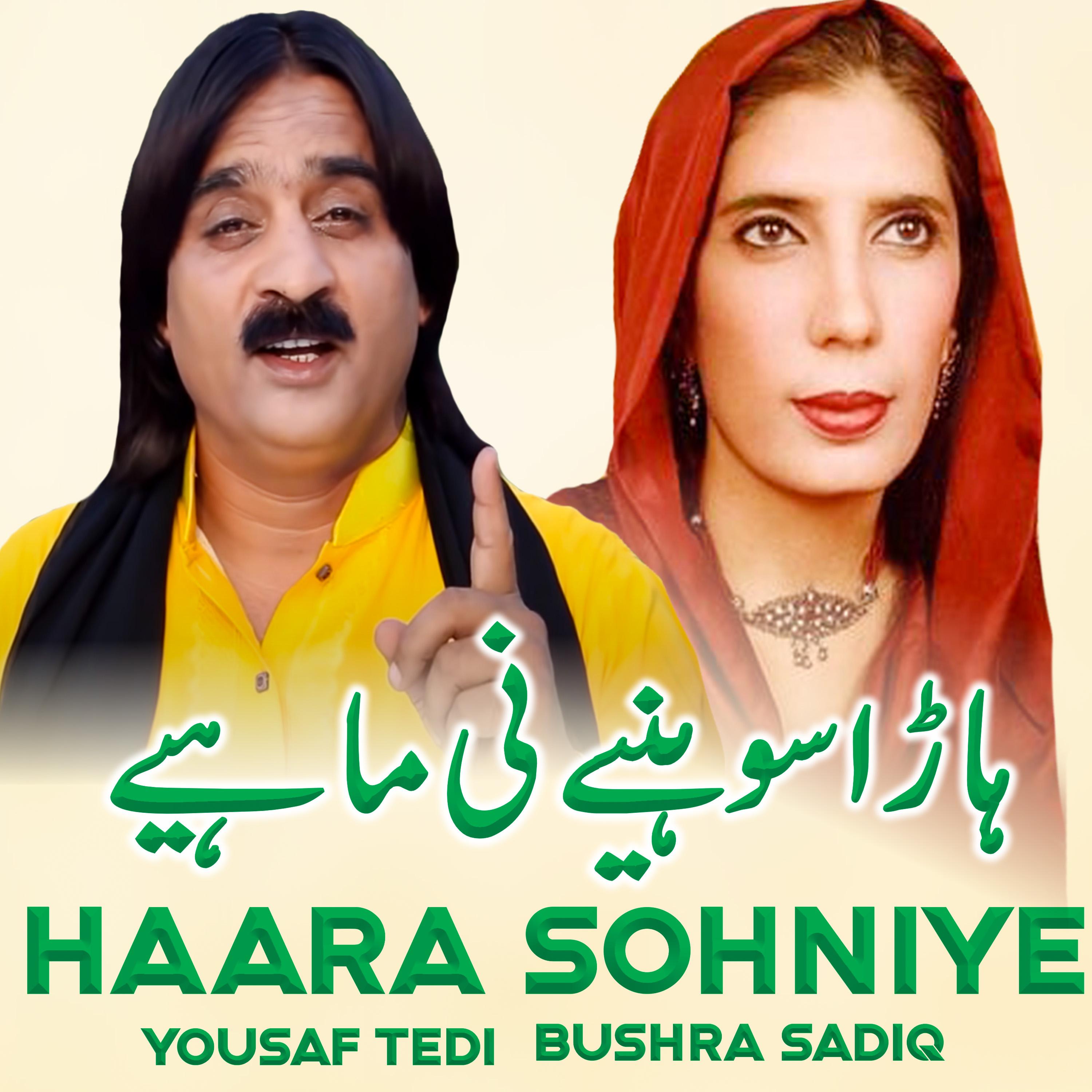 Постер альбома Haara Sohniye