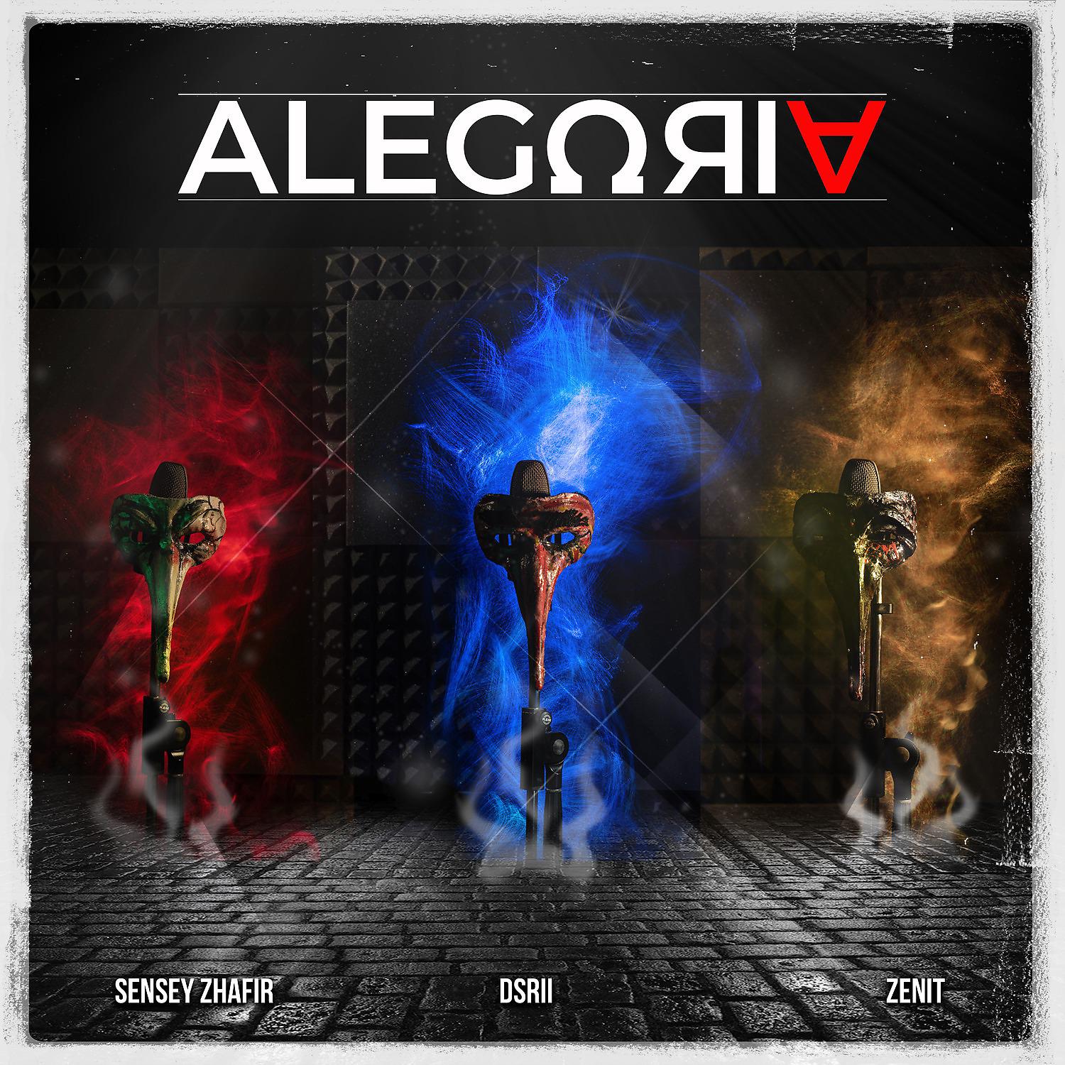 Постер альбома Alegoría