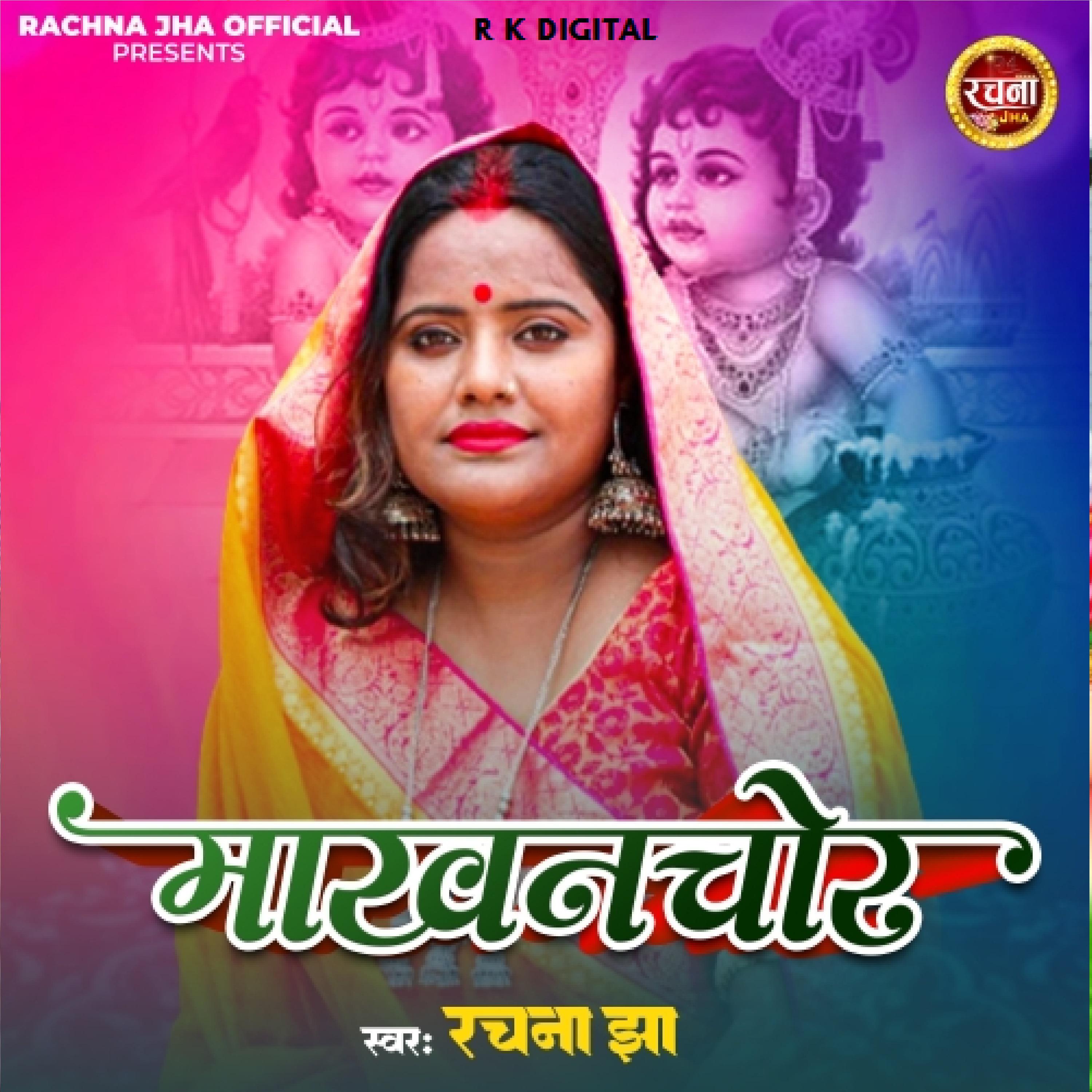 Постер альбома Makhanchor