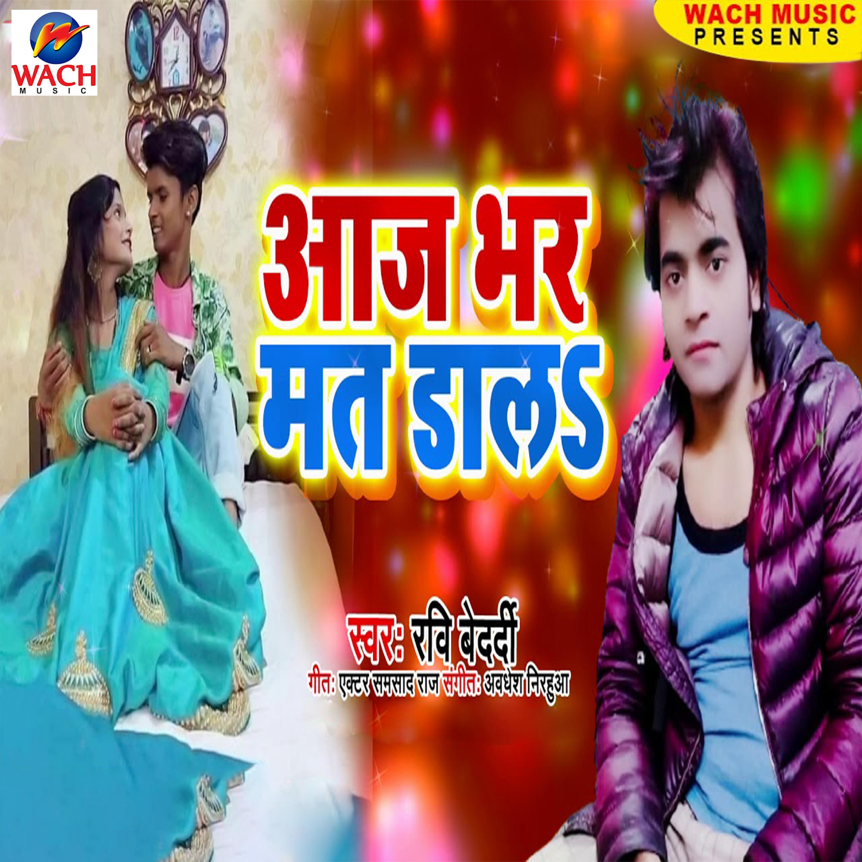 Постер альбома Aaj Bhar Mat Dal
