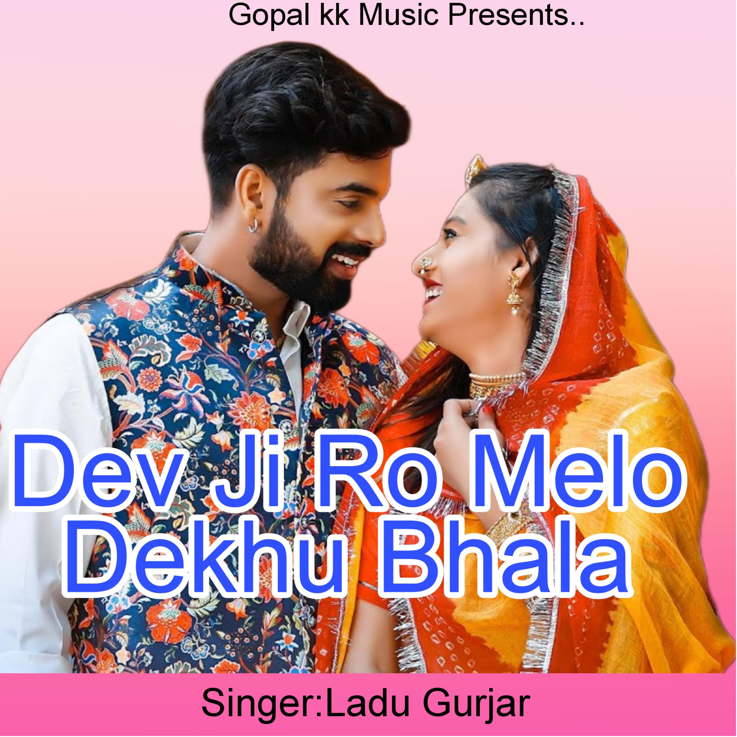Постер альбома Dev Ji Ro Melo Dekhu Bhala