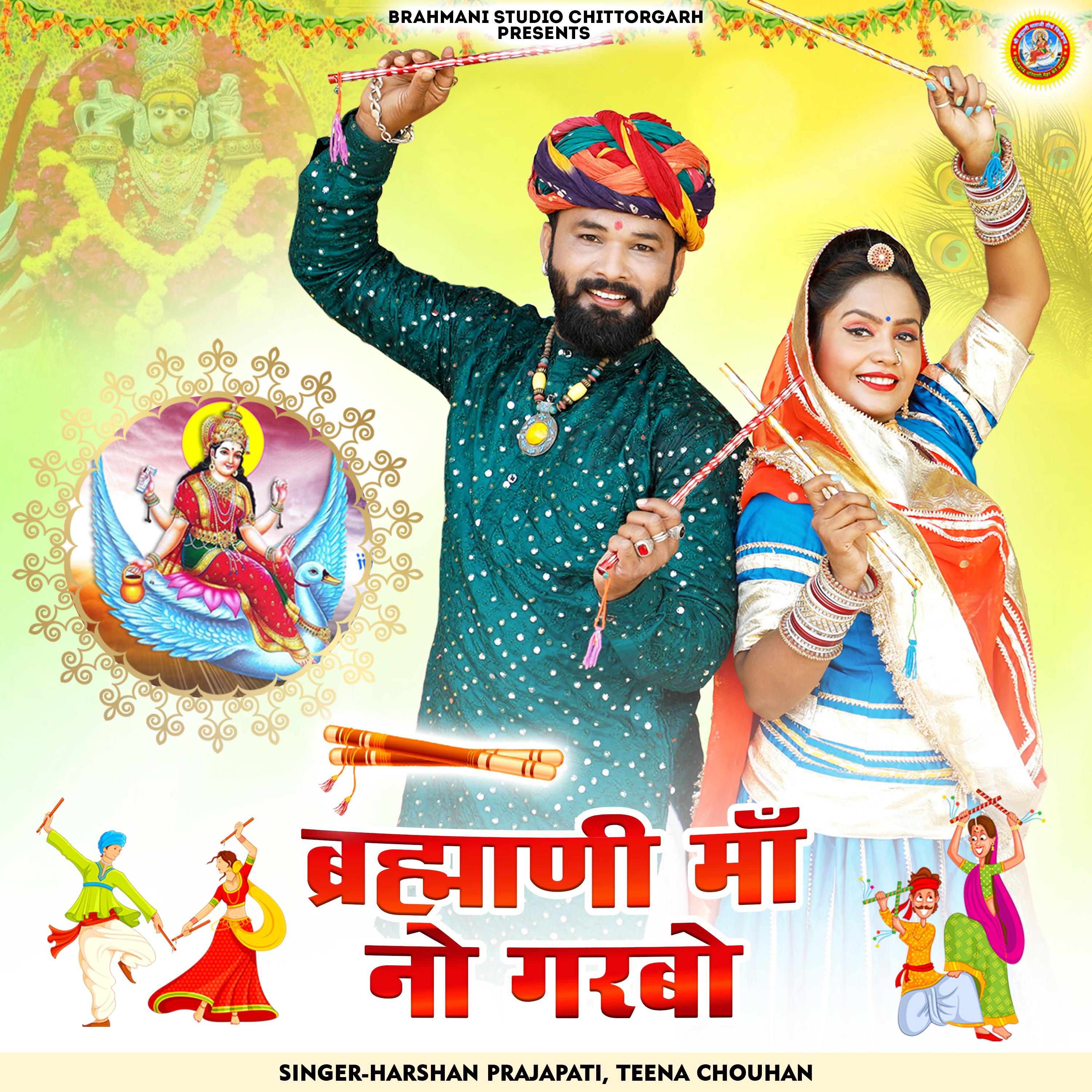Постер альбома Brahmani Maa No Garbo