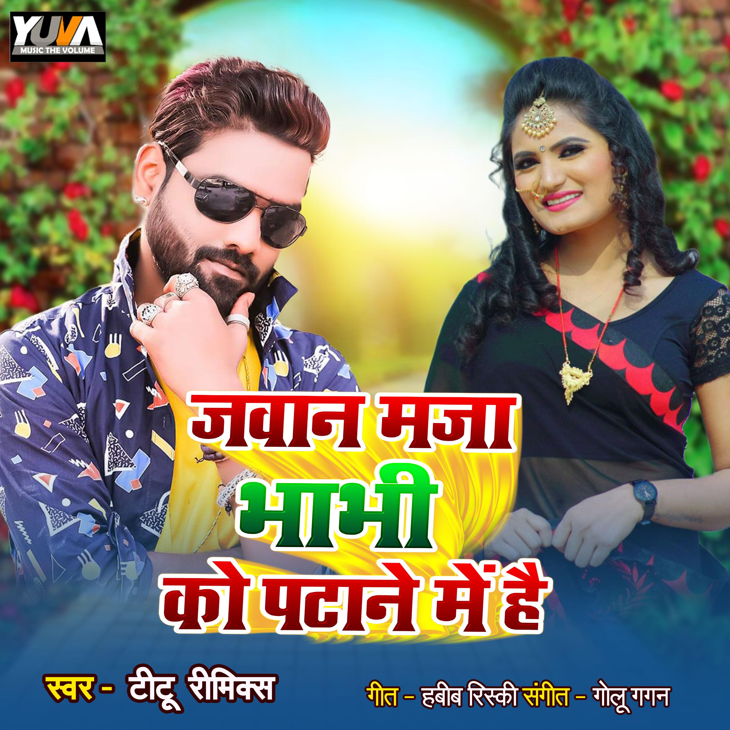 Постер альбома Jawan Maja Bhabhi ko Patane Me Hai