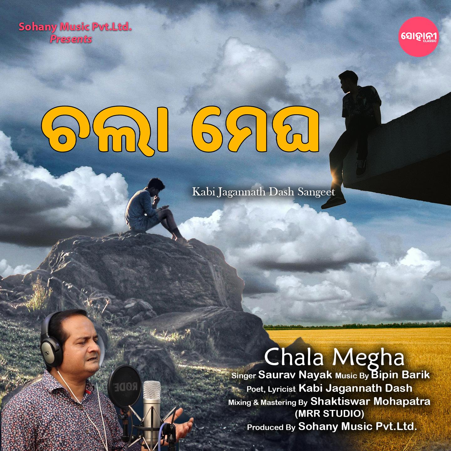 Постер альбома Chala Megha