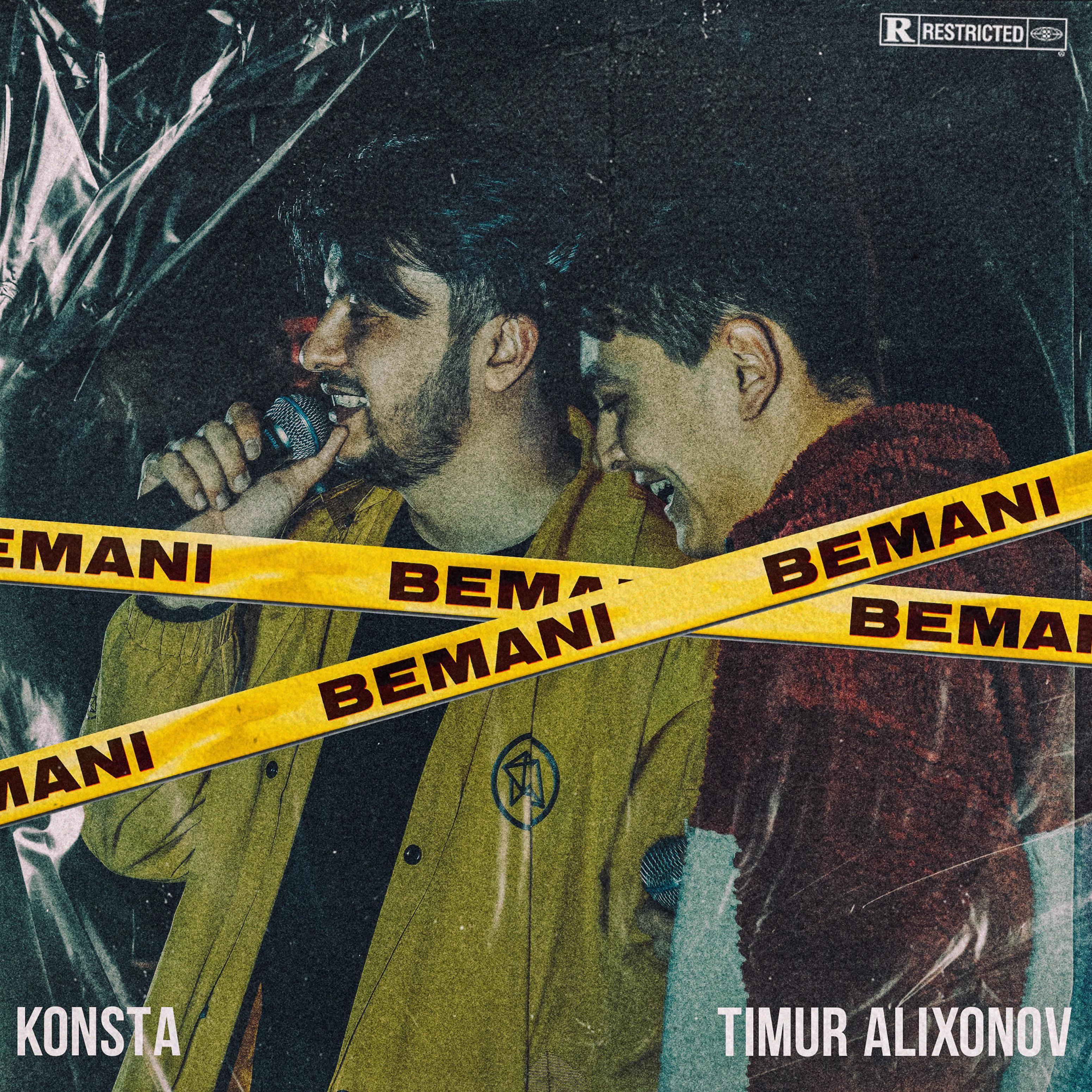 Постер альбома Bemani