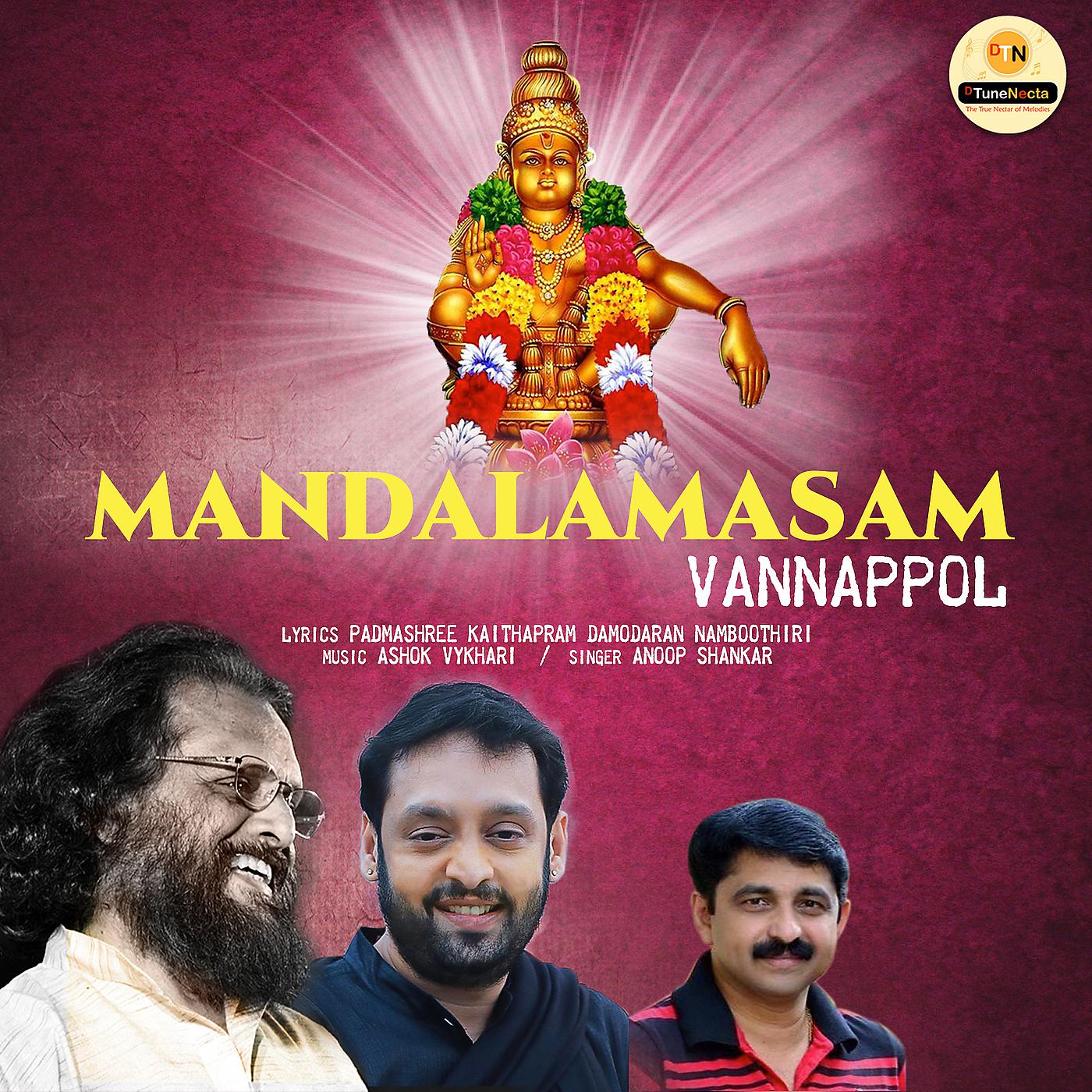 Постер альбома Mandala Masam Vannappol