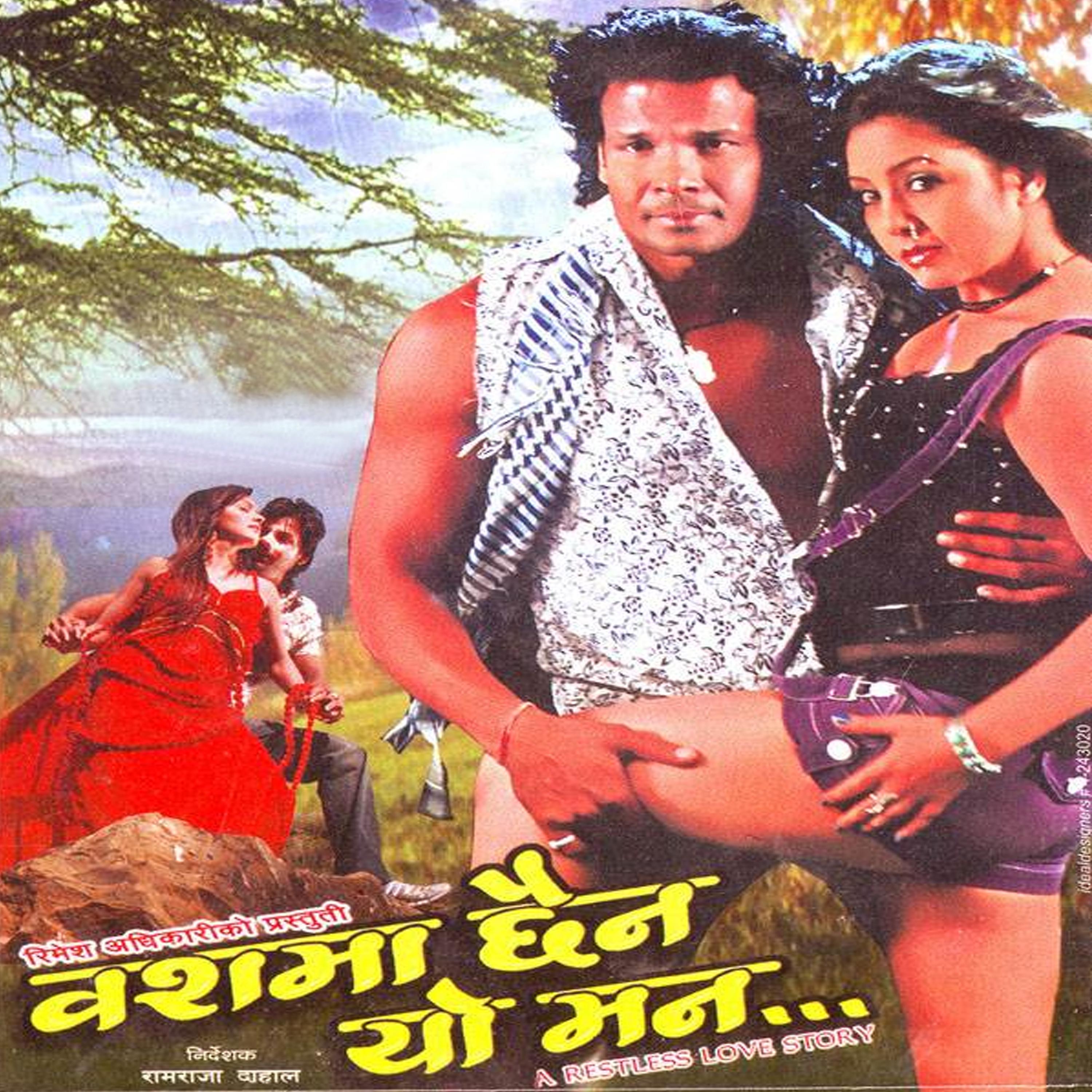 Постер альбома Basma Chhaina Yo Mann (Original Motion Picture Soundtrack)
