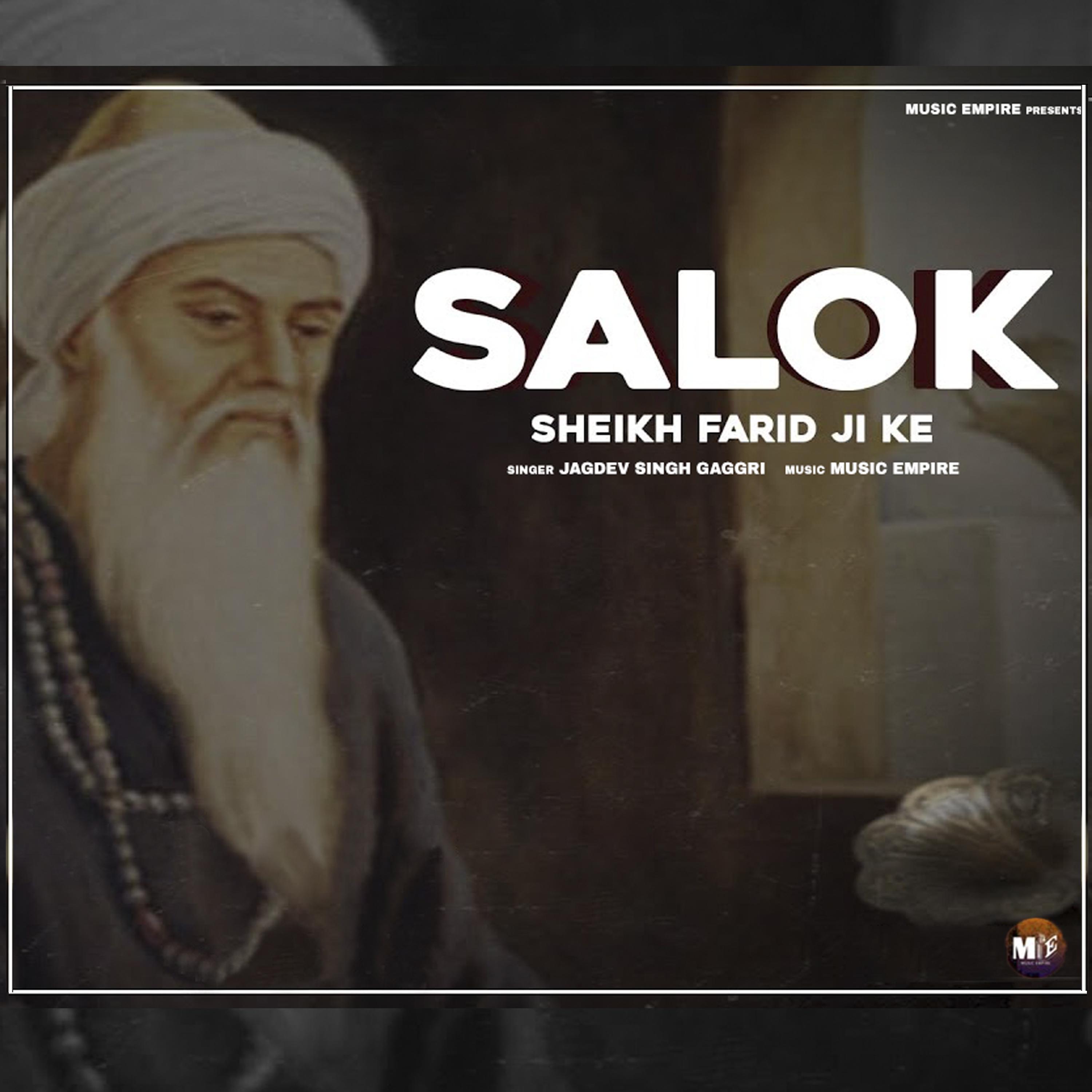 Постер альбома Salok Sheikh Farid Ji ke