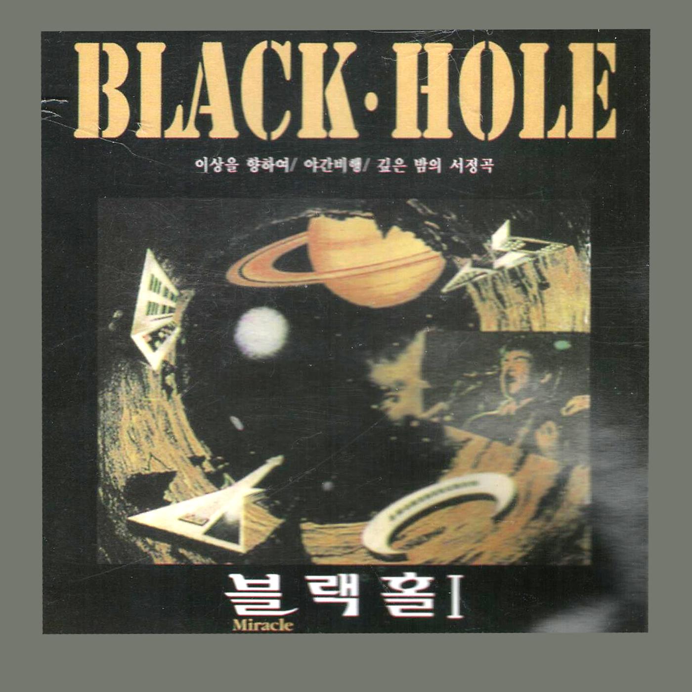 Постер альбома Black Hole