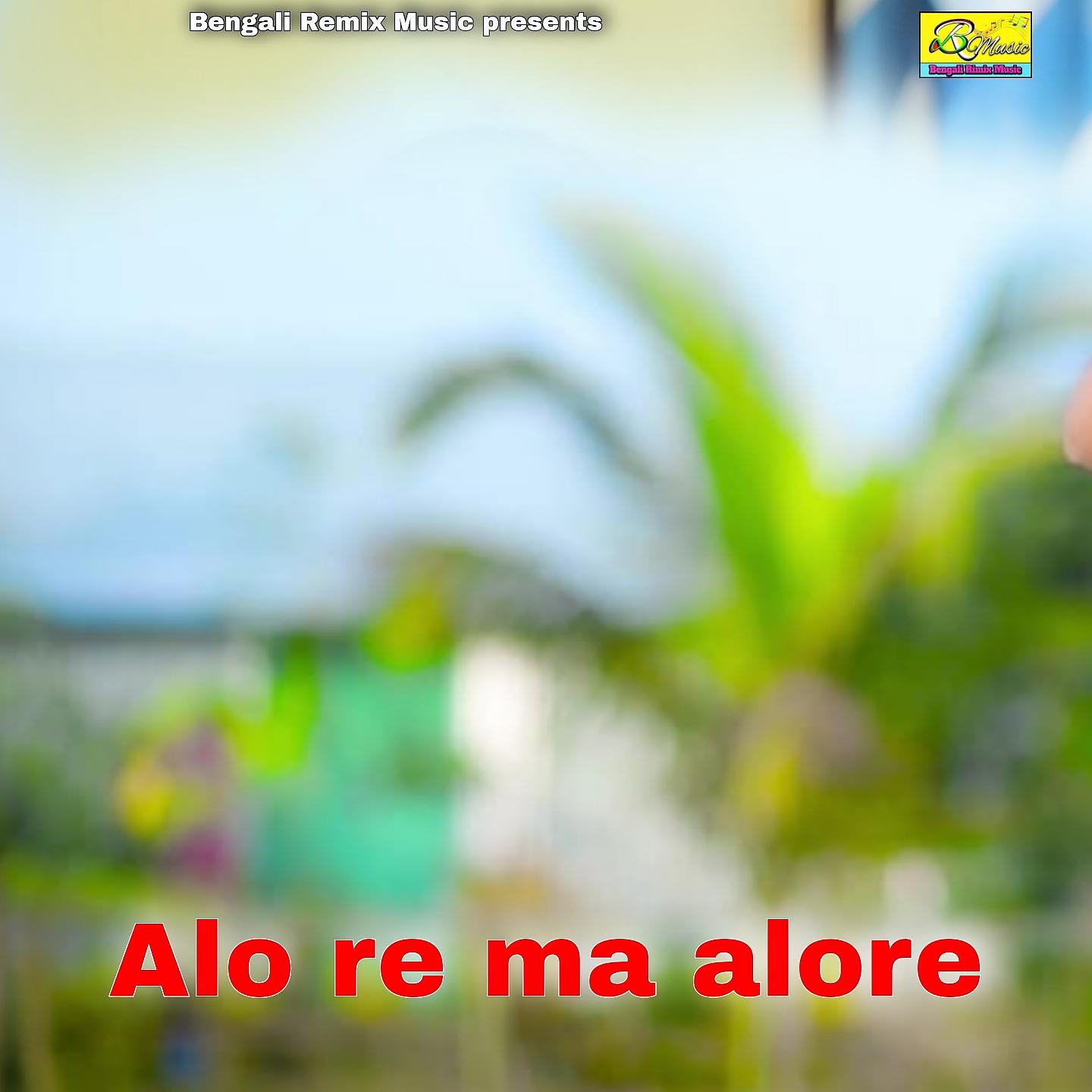Постер альбома Alo re ma alore