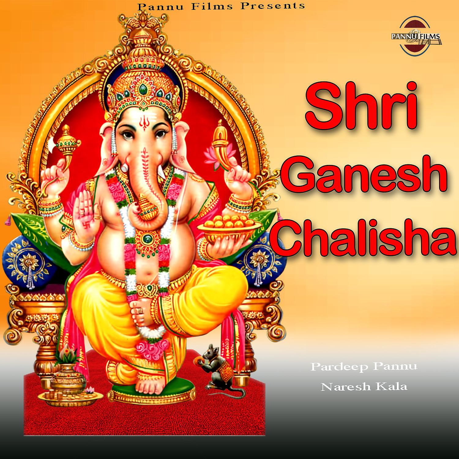 Постер альбома Shri Ganesh Chalisha