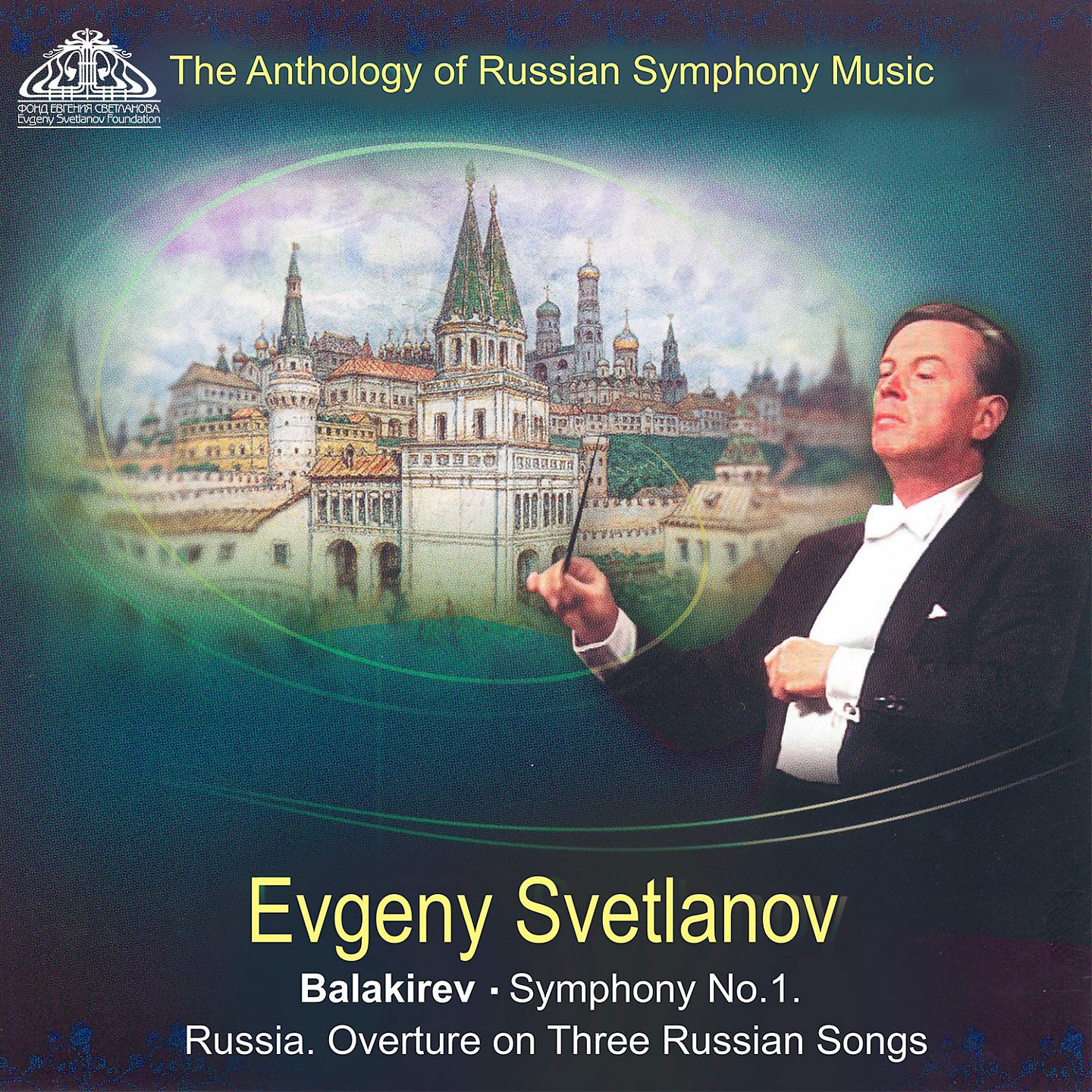 Постер альбома Balakirev: Symphony No. 1 - Russia & Overture on Three Russian Songs