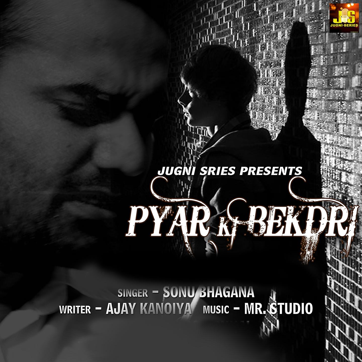 Постер альбома Pyar Ki Bekdri