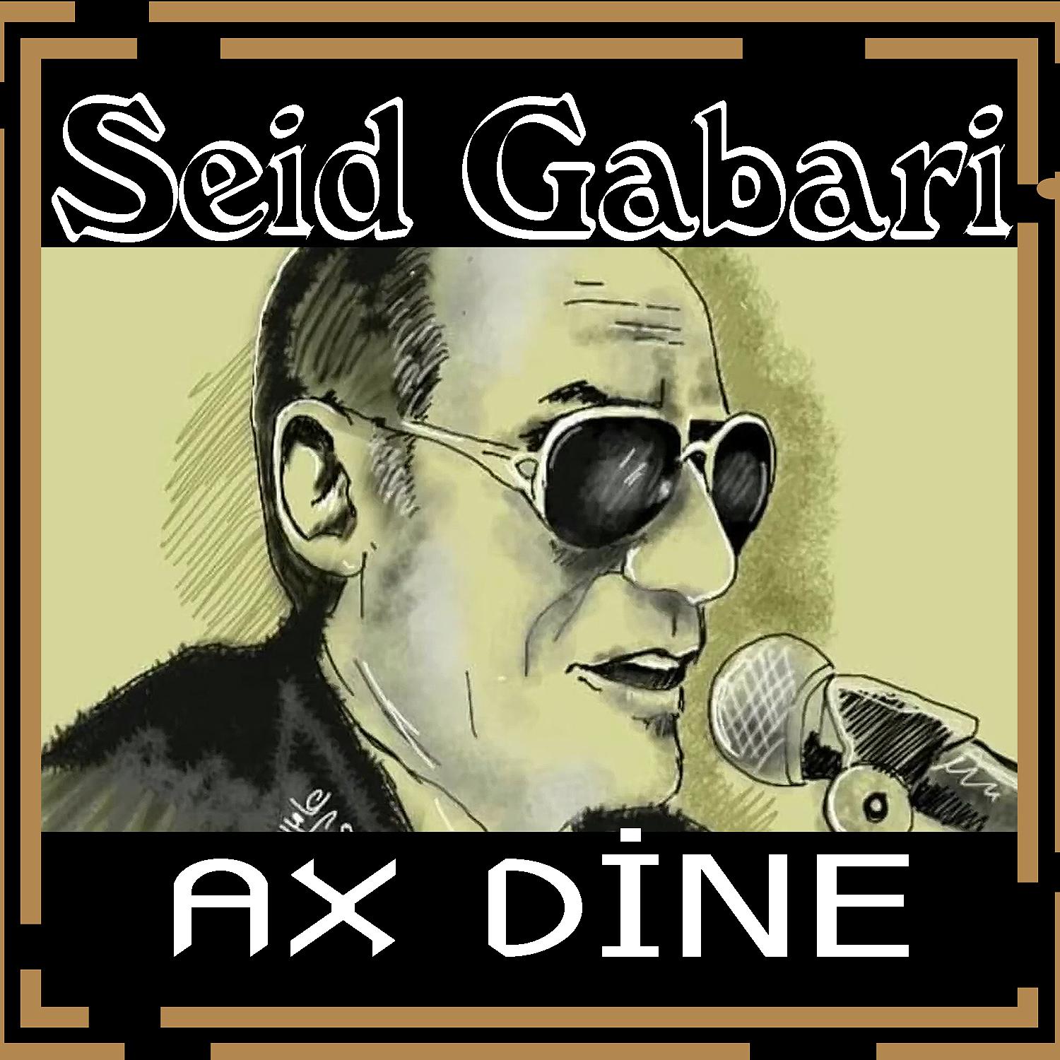 Постер альбома Ax Dine