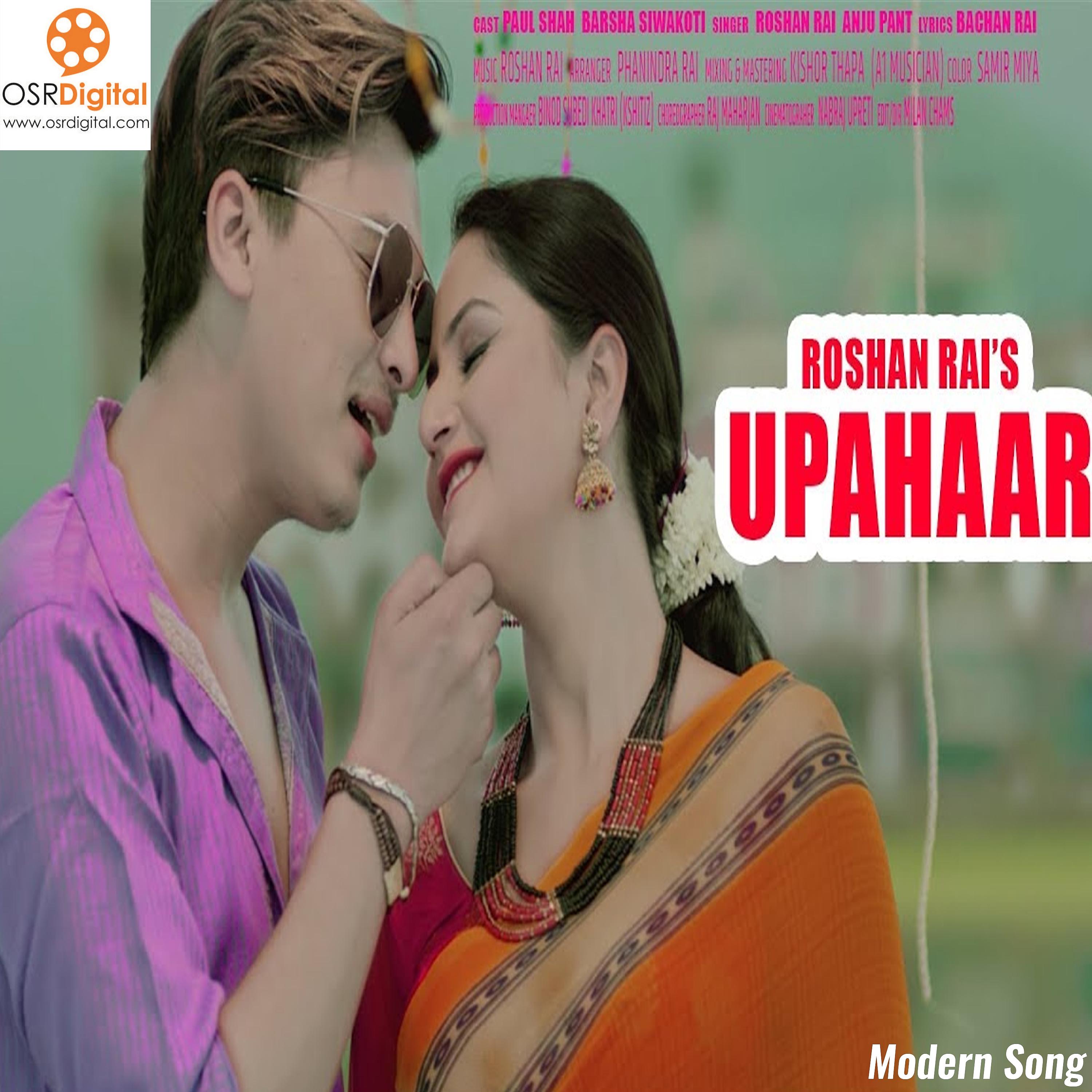 Постер альбома Upahaar