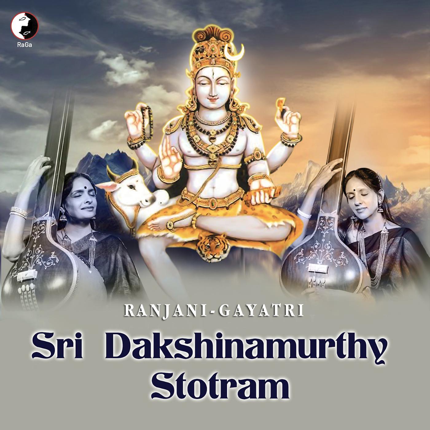 Постер альбома Sri Dakshinamurthy Stotram