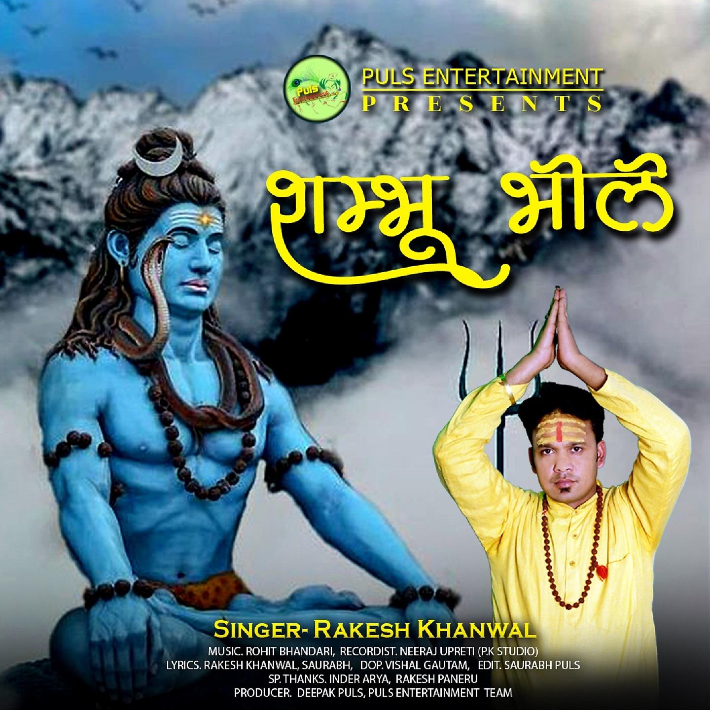 Постер альбома Shambhu Bhole