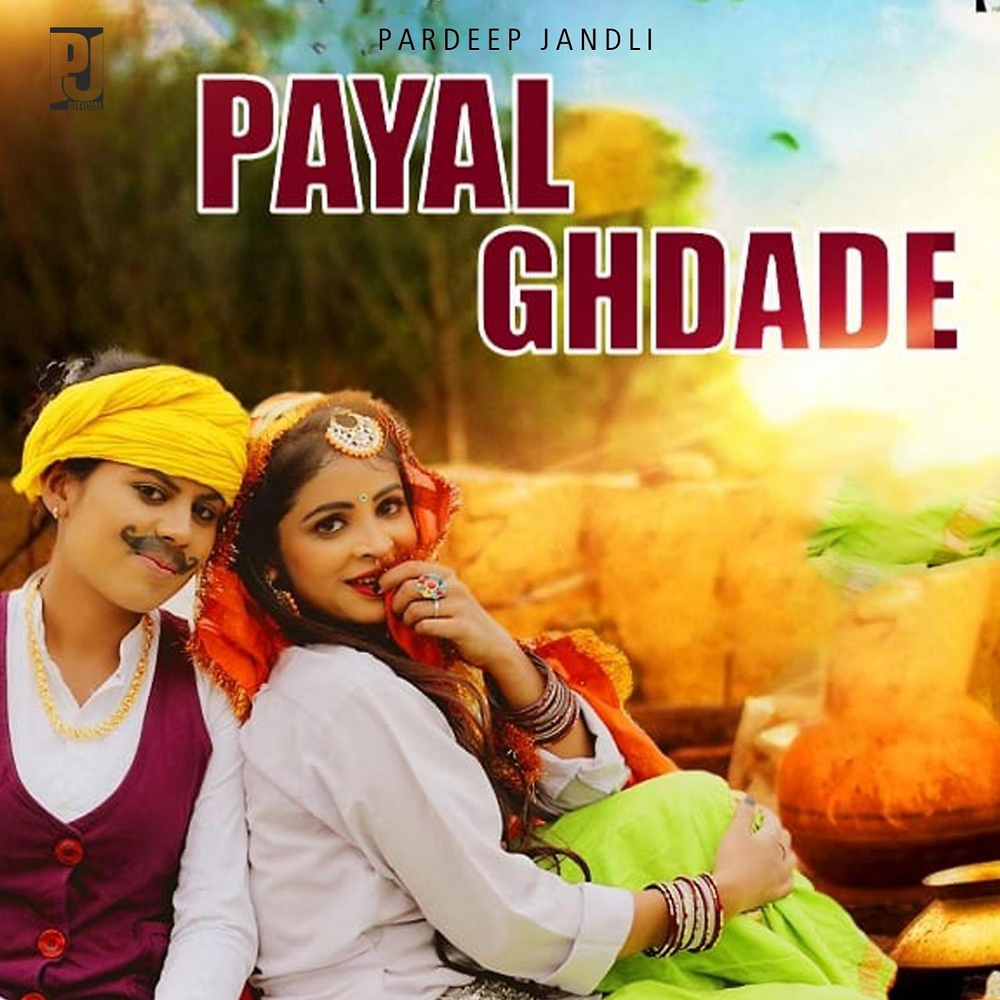 Постер альбома Payal Ghdade