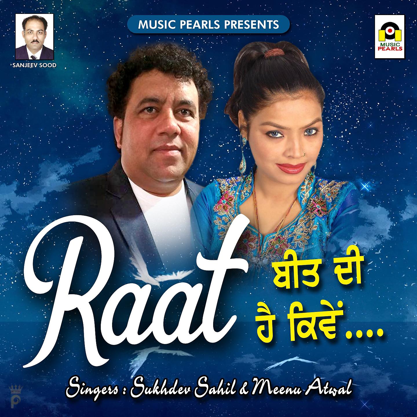 Постер альбома Raat Beet Di Hai Kive