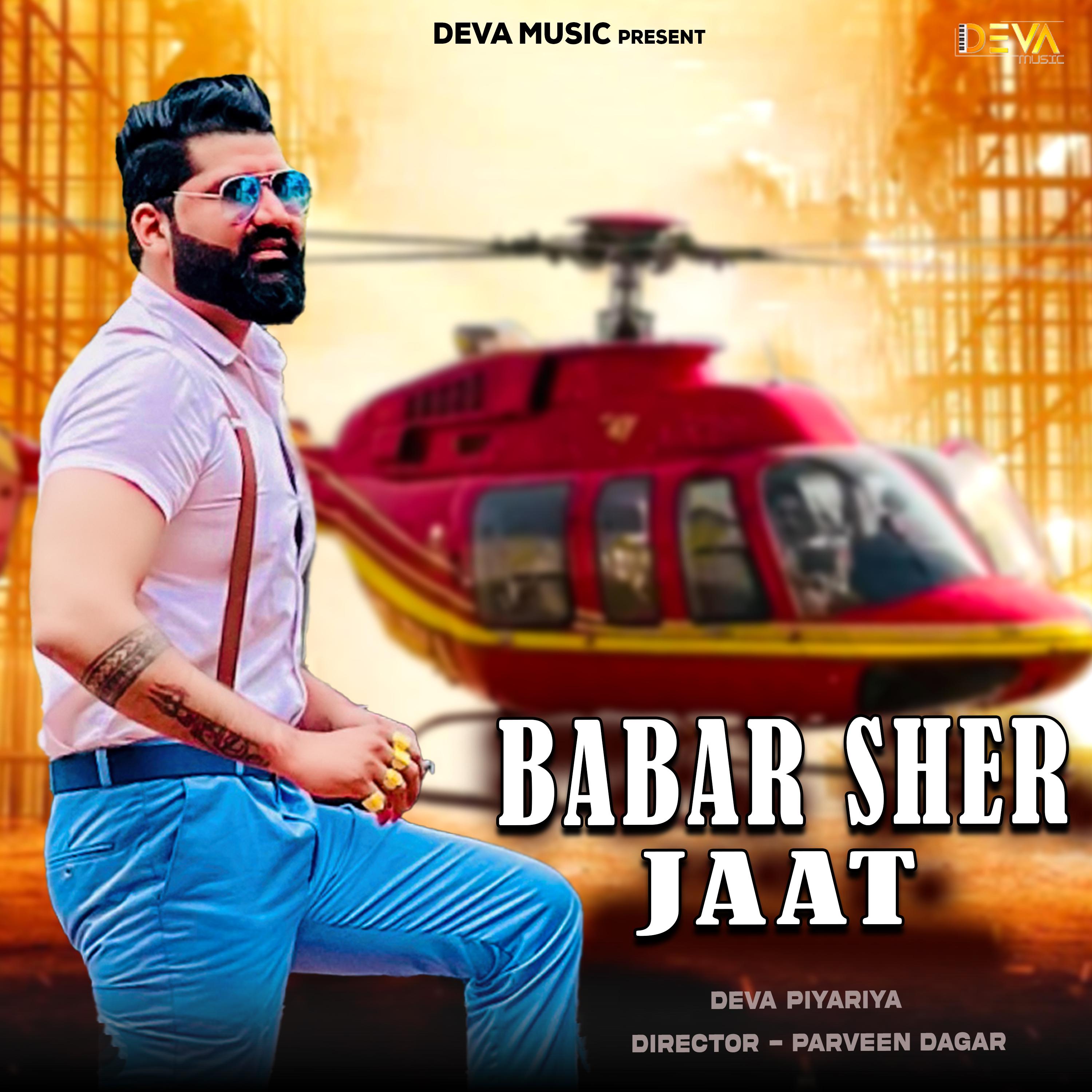 Постер альбома Babar Sher Jaat