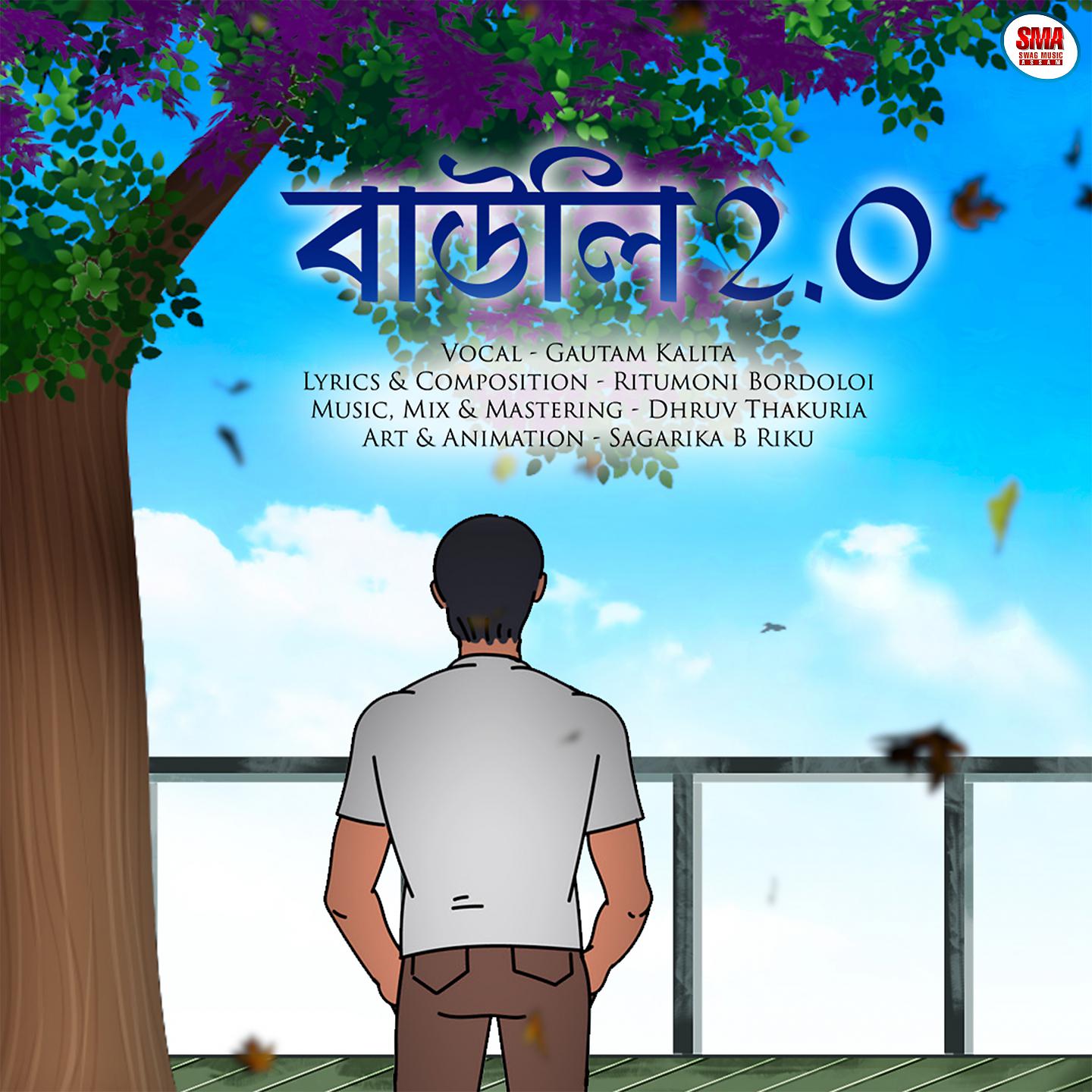 Постер альбома Bauil 2.0 (Ketiyaba Nijanote)