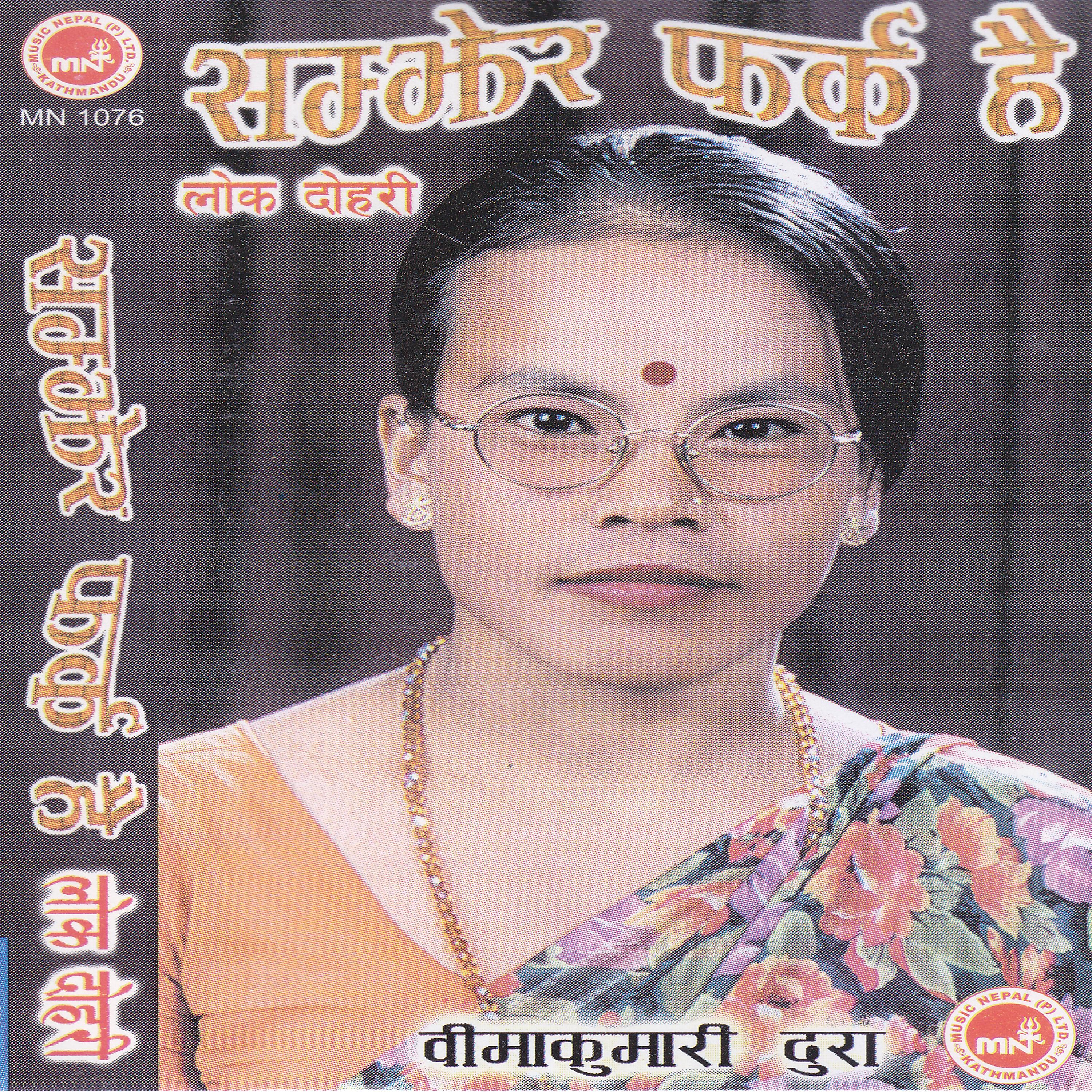 Постер альбома Samjhera Farka Hai