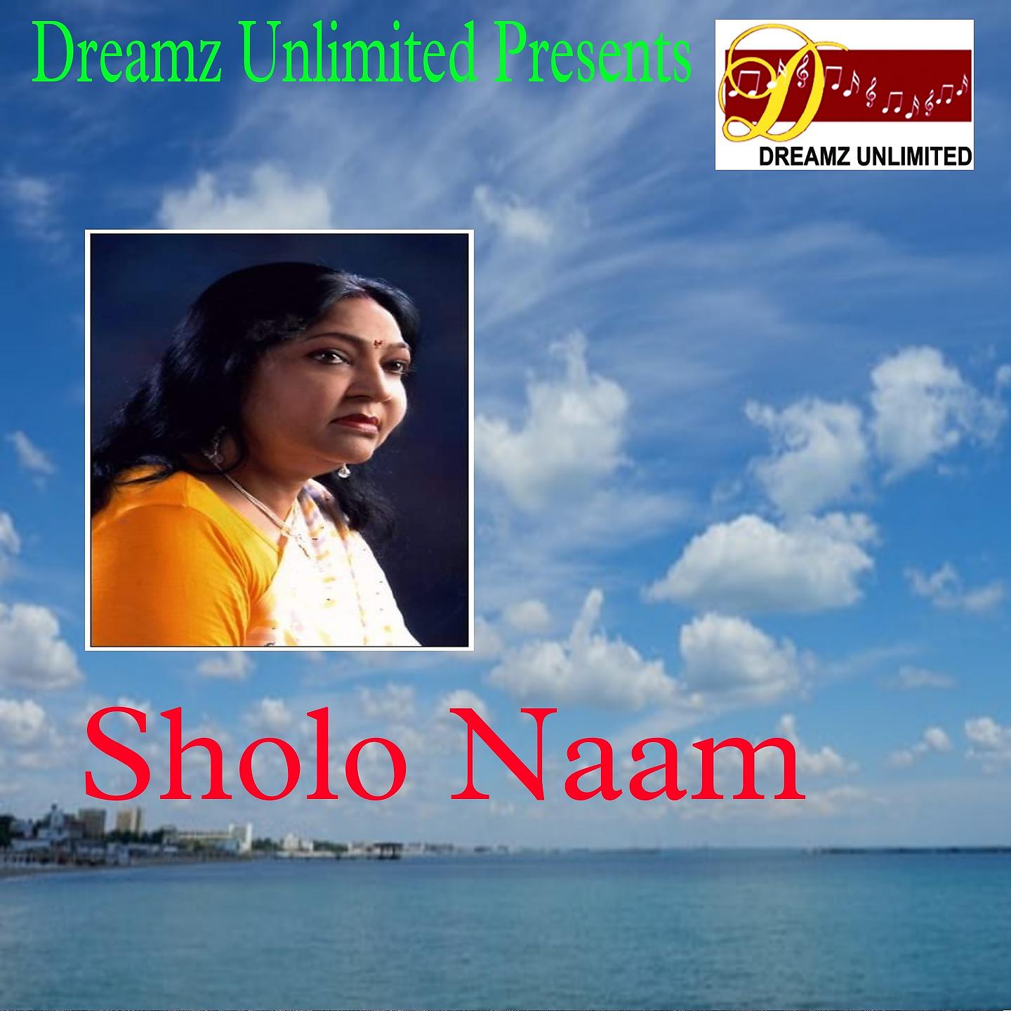 Постер альбома Sholo Naam