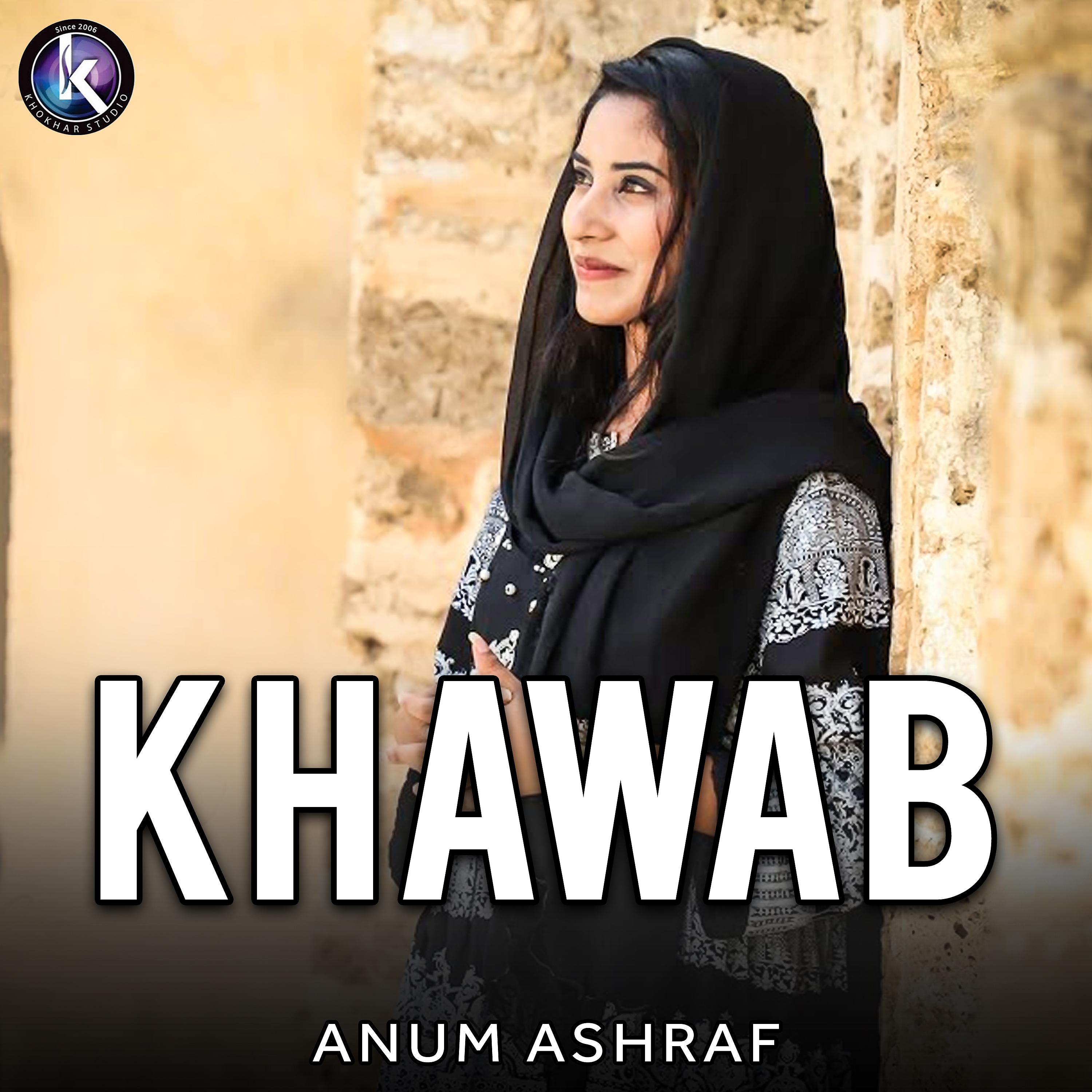 Постер альбома Khawab