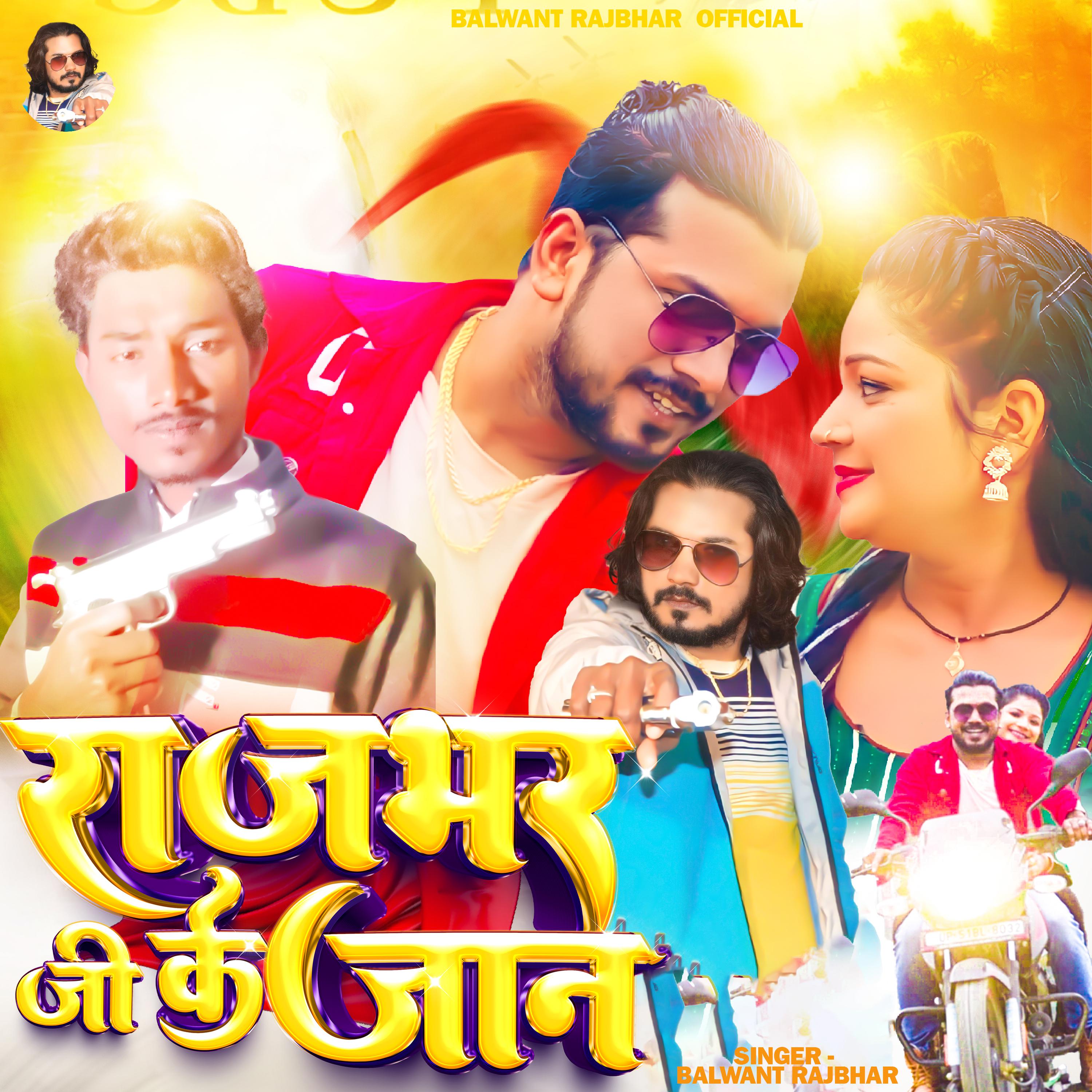 Постер альбома Rajbhar Ji Ke Jaan