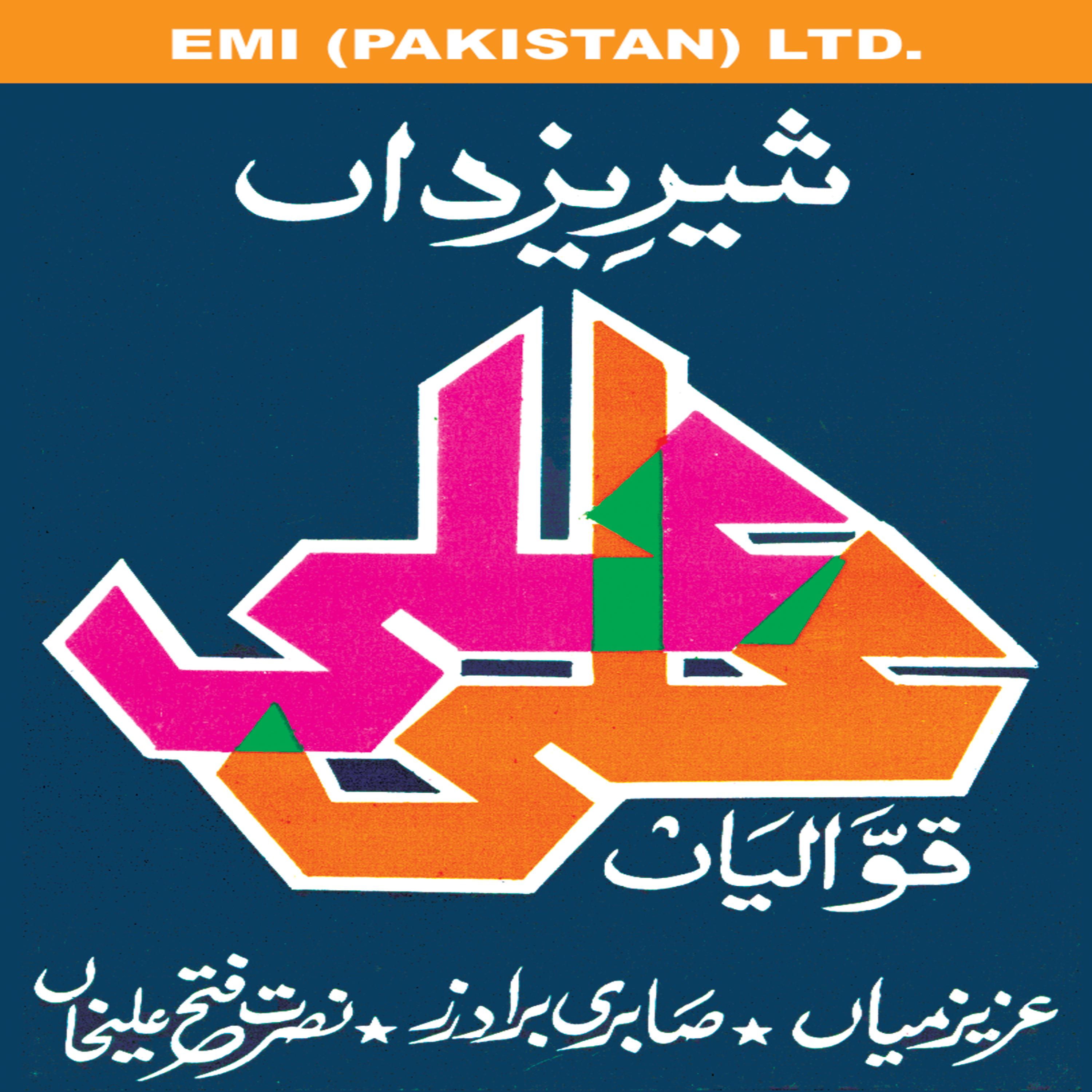 Постер альбома Shae-E-Yazdan  Ali Ali  (Qawwalis)