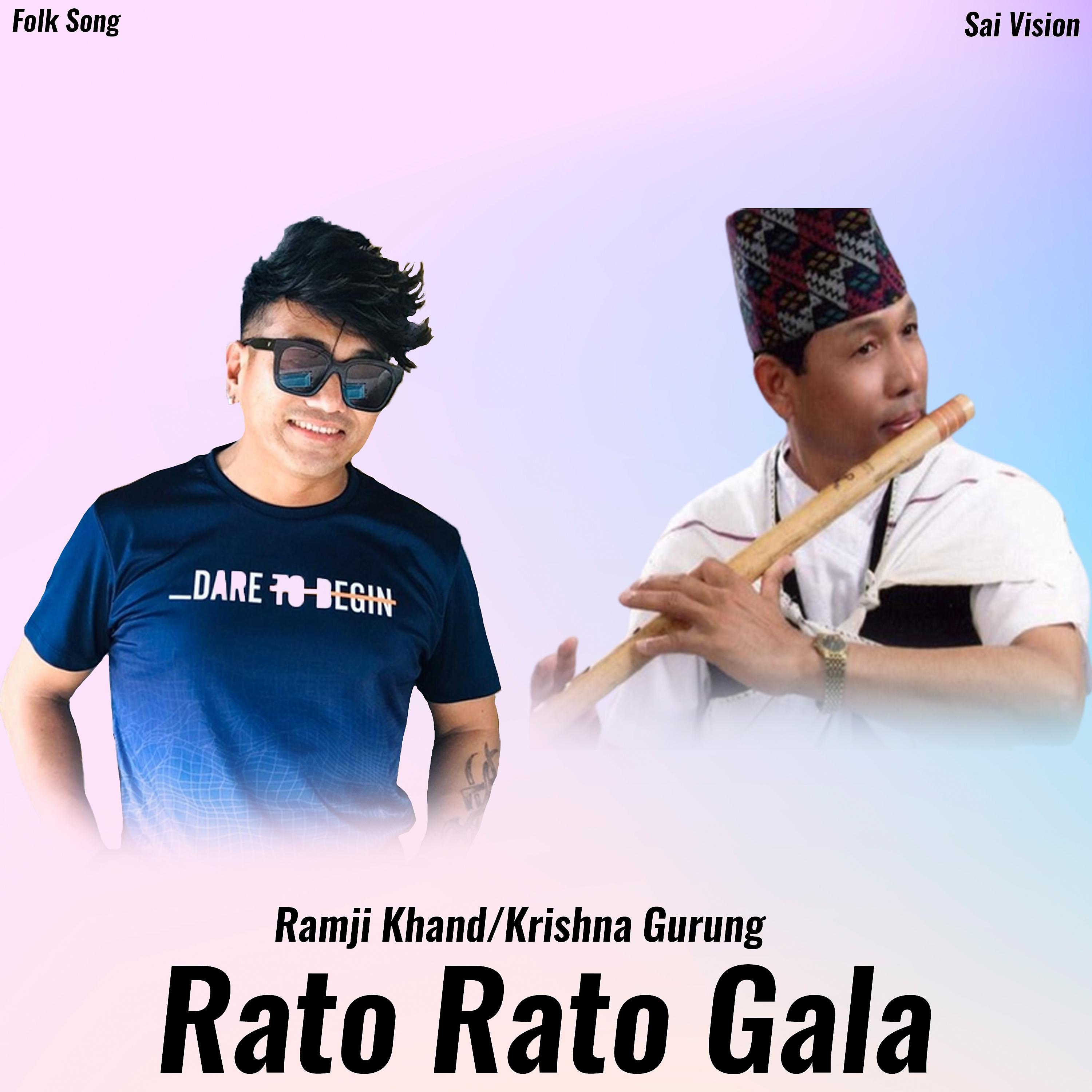 Постер альбома Rato Rato Gala
