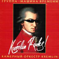 Камерный оркестр Kremlin - фото