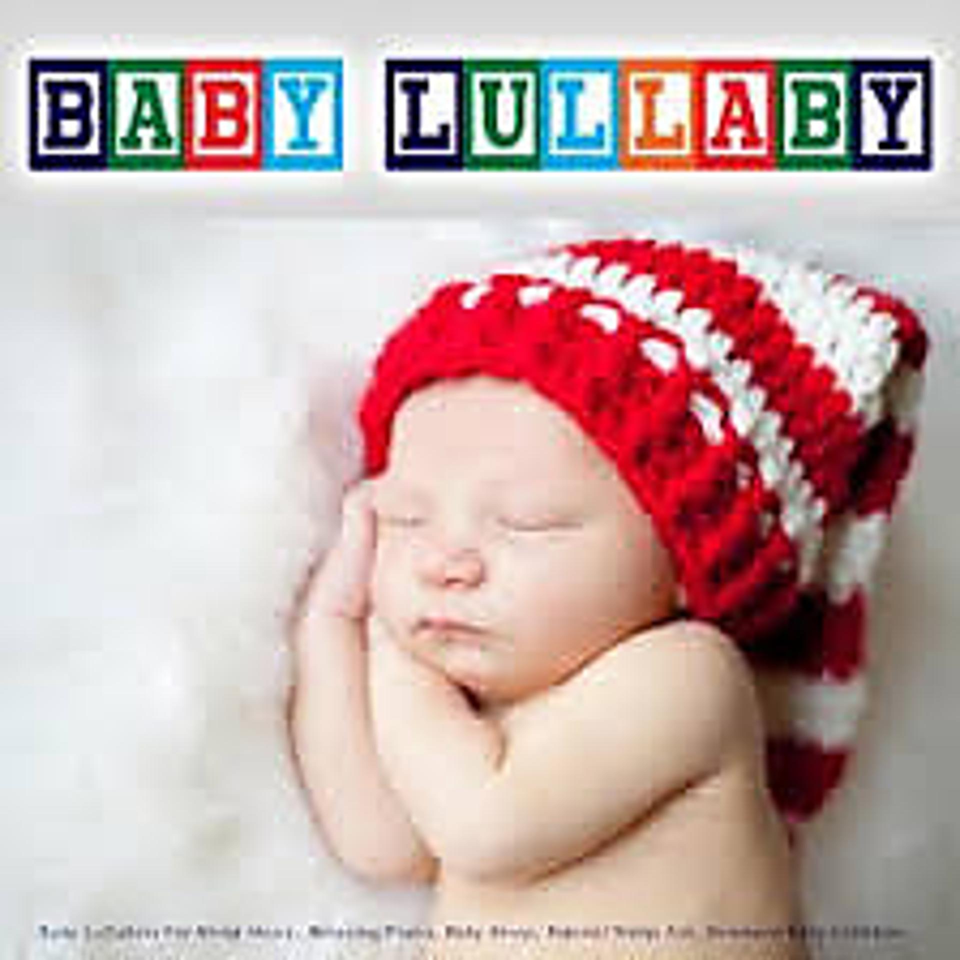 Baby Lullaby - фото