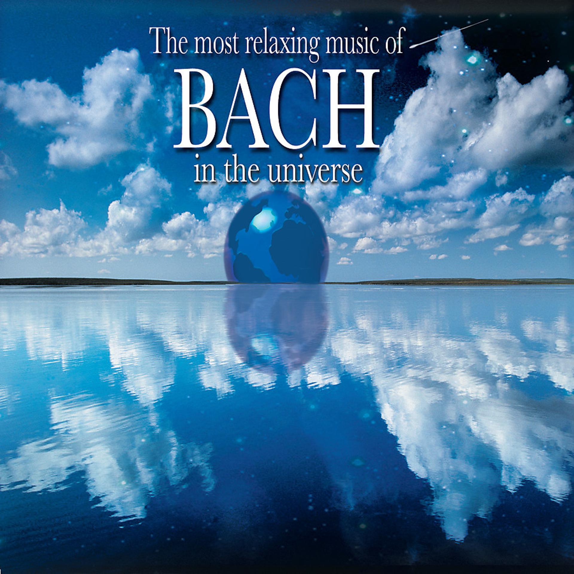 Постер альбома Most Relaxing Bach in the Universe