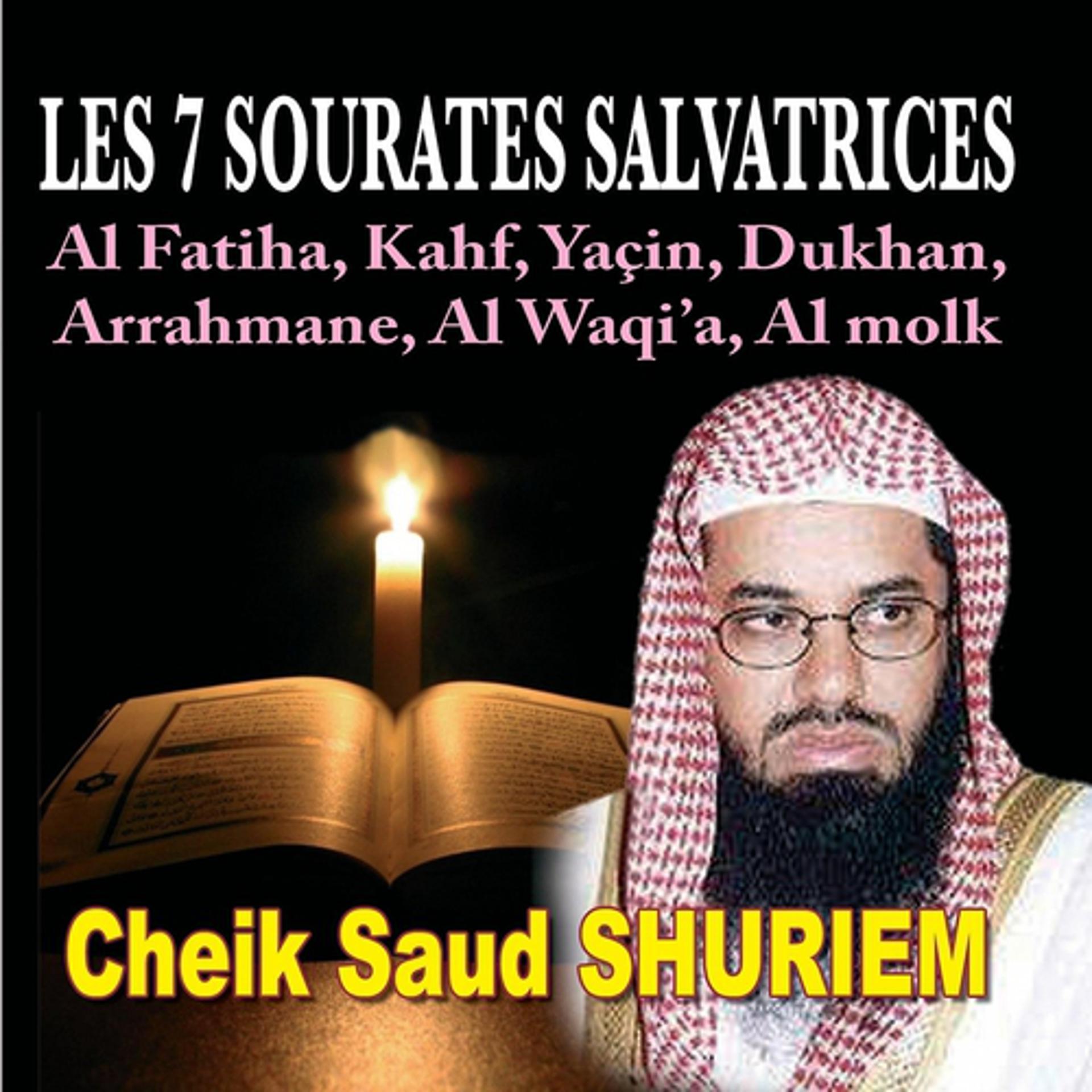 Постер альбома Les 7 sourates salvatrices - Quran - Coran - Récitation Coranique