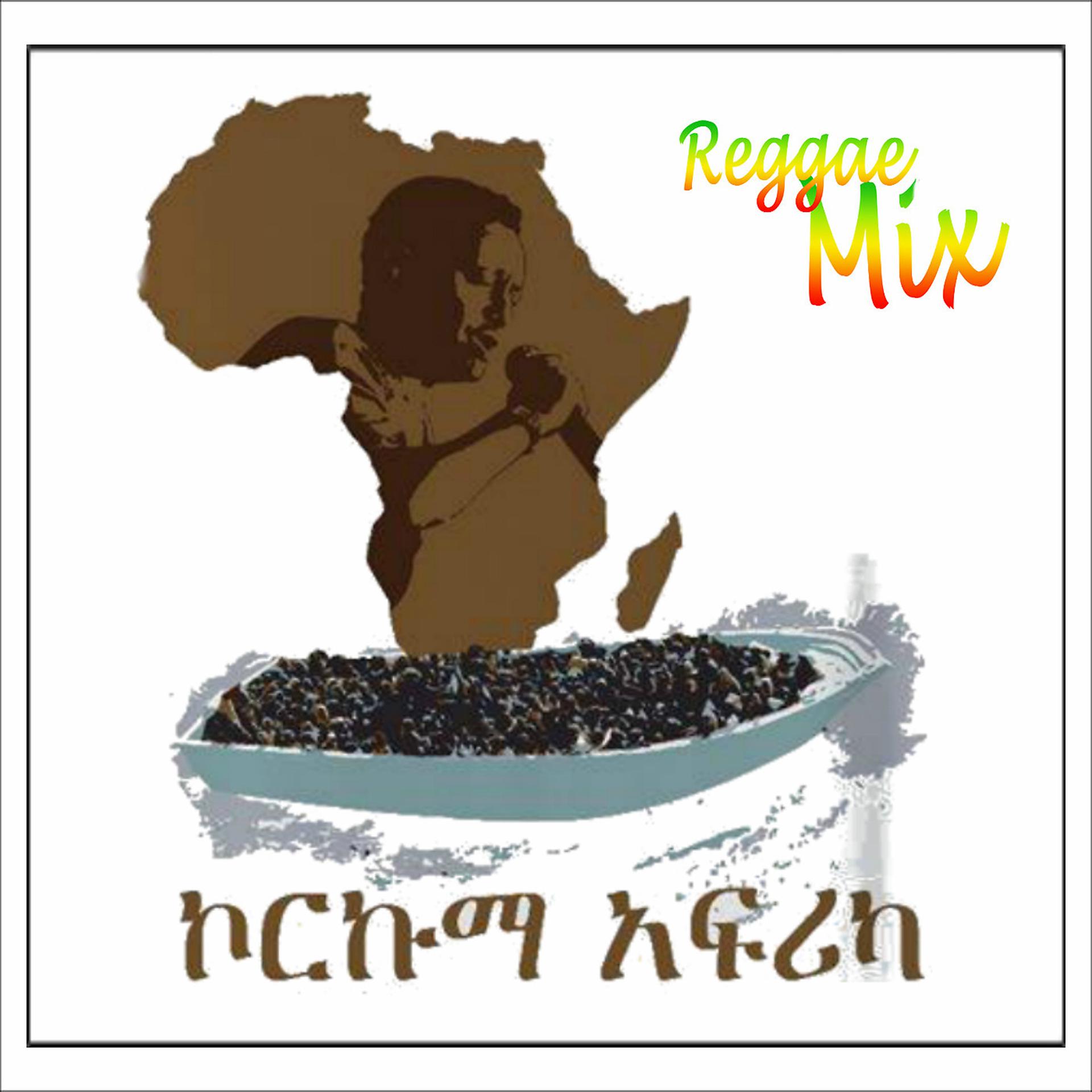 Постер альбома Korkuma Africa (Reggae Mix)