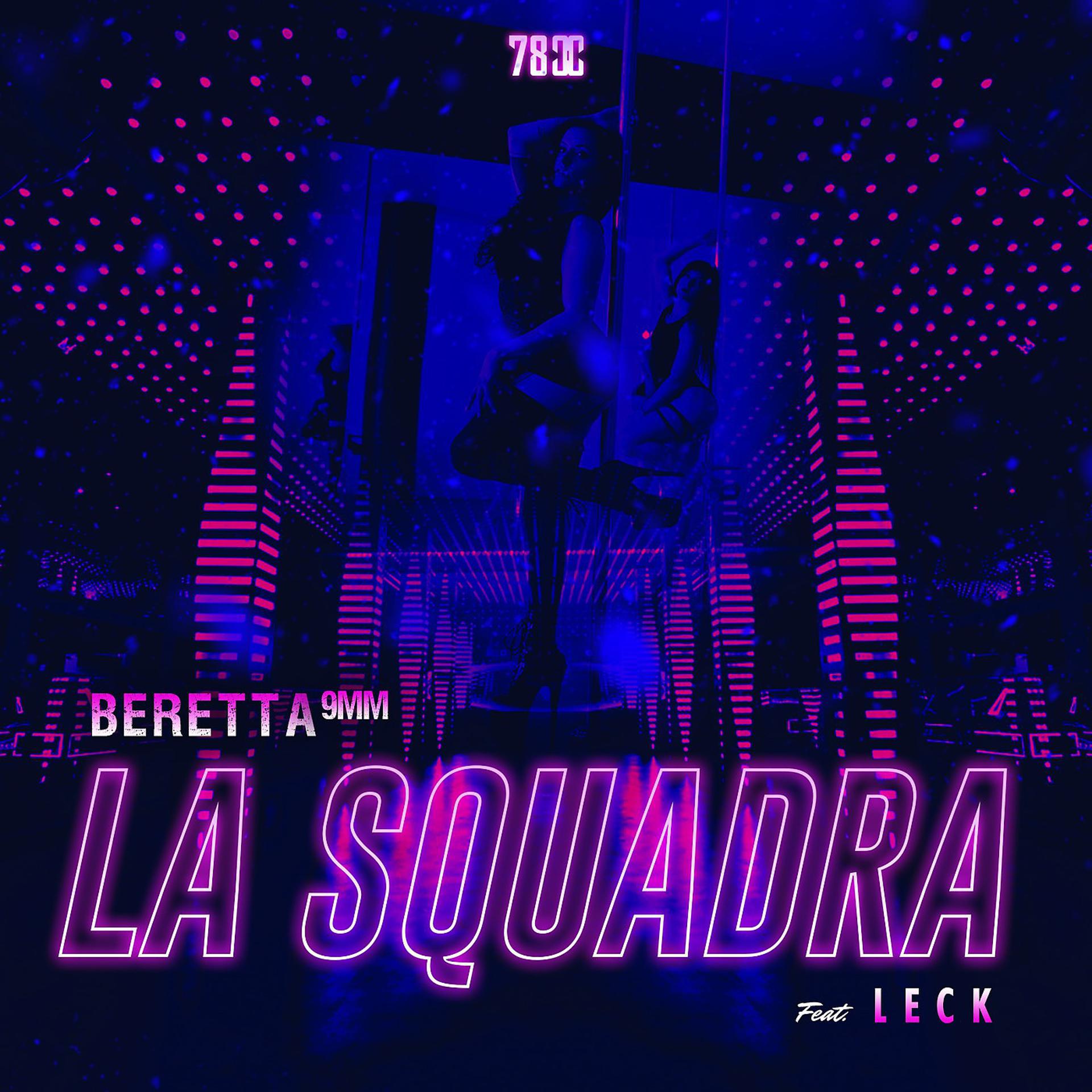 Постер альбома La Squadra