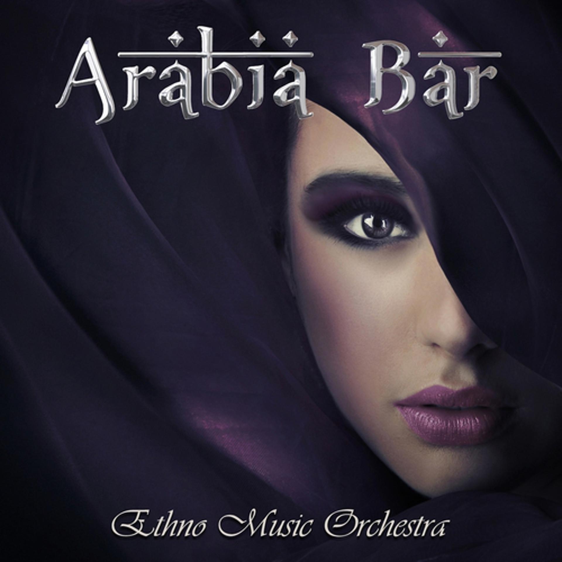 Постер альбома Arabia Bar