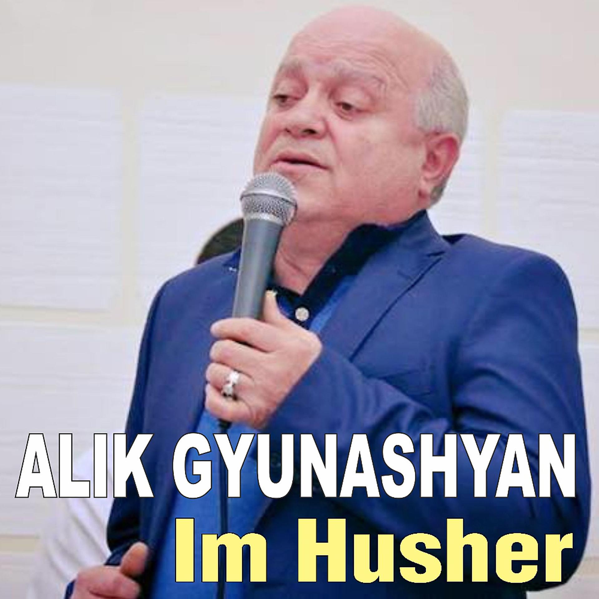 Постер альбома Im Husher