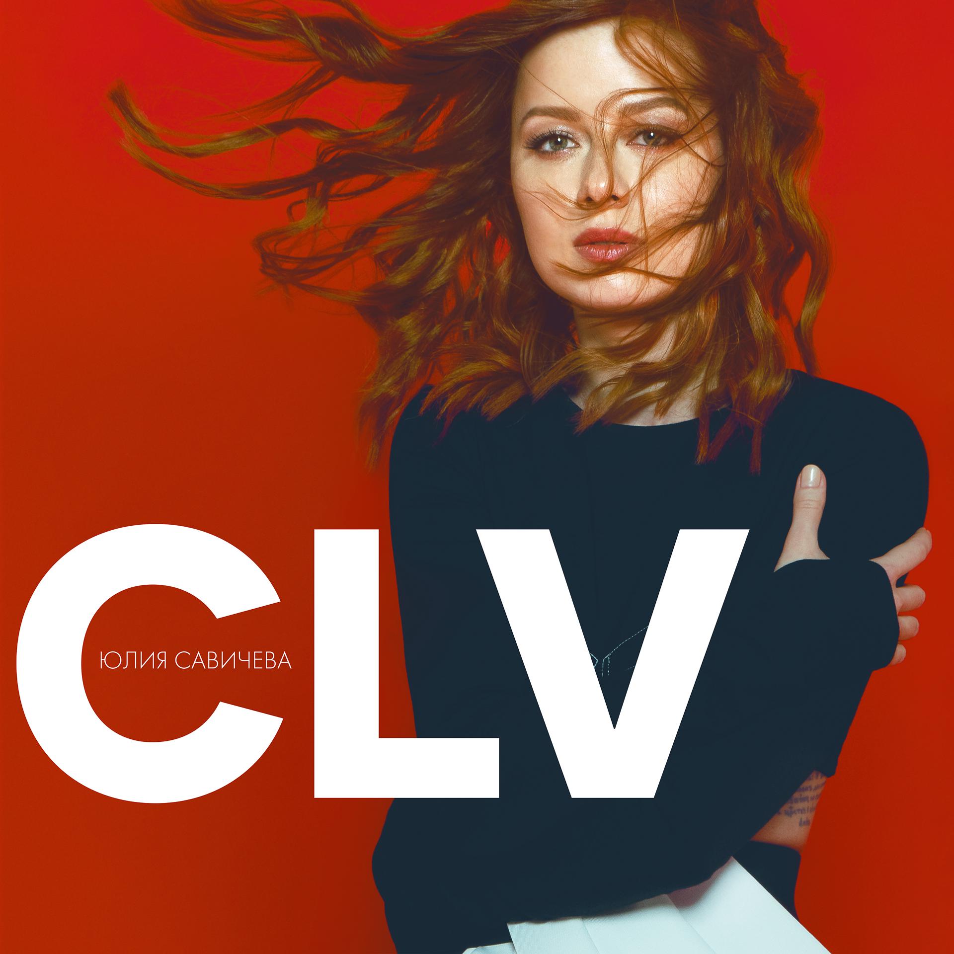 Постер альбома CLV