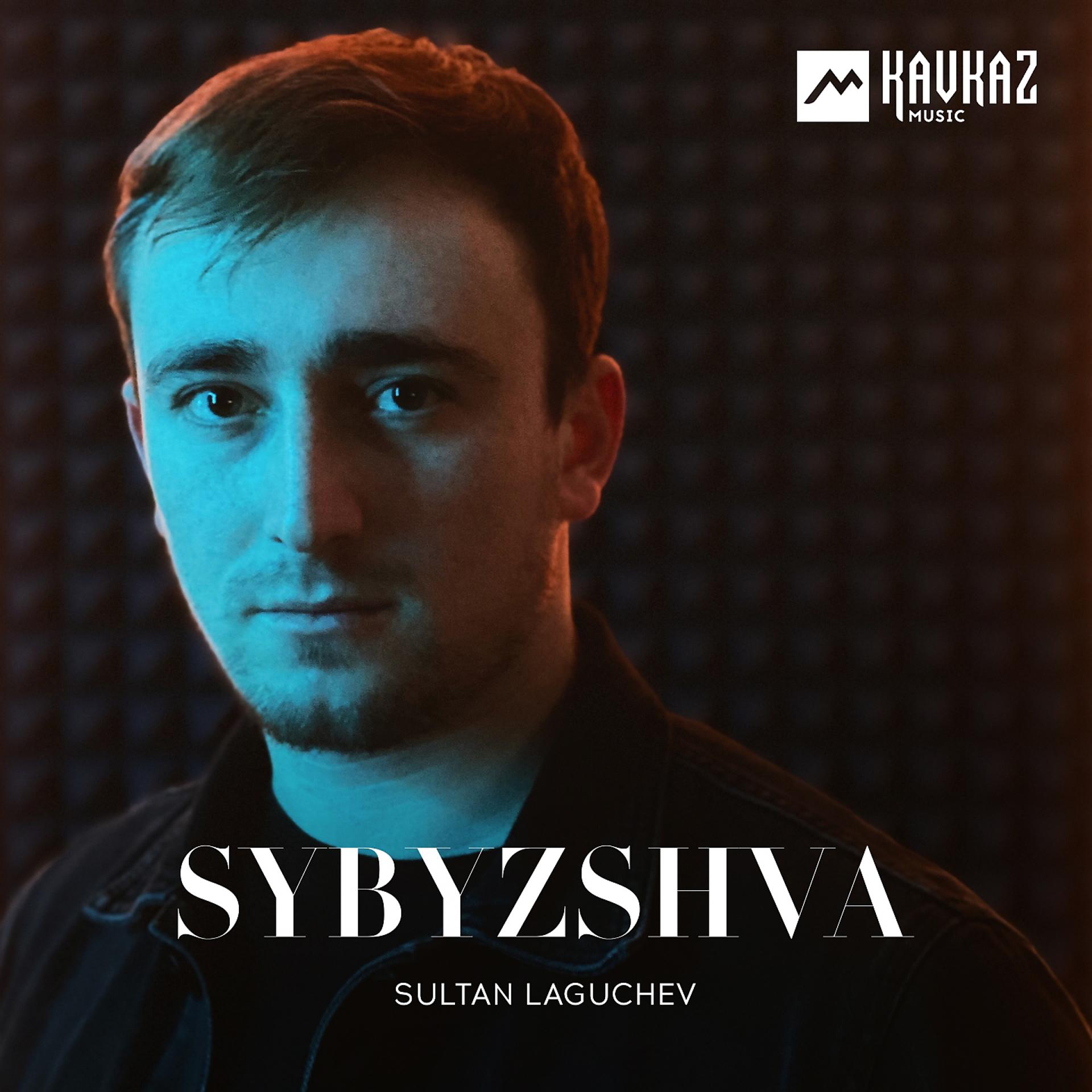 Постер альбома Sybyzshva