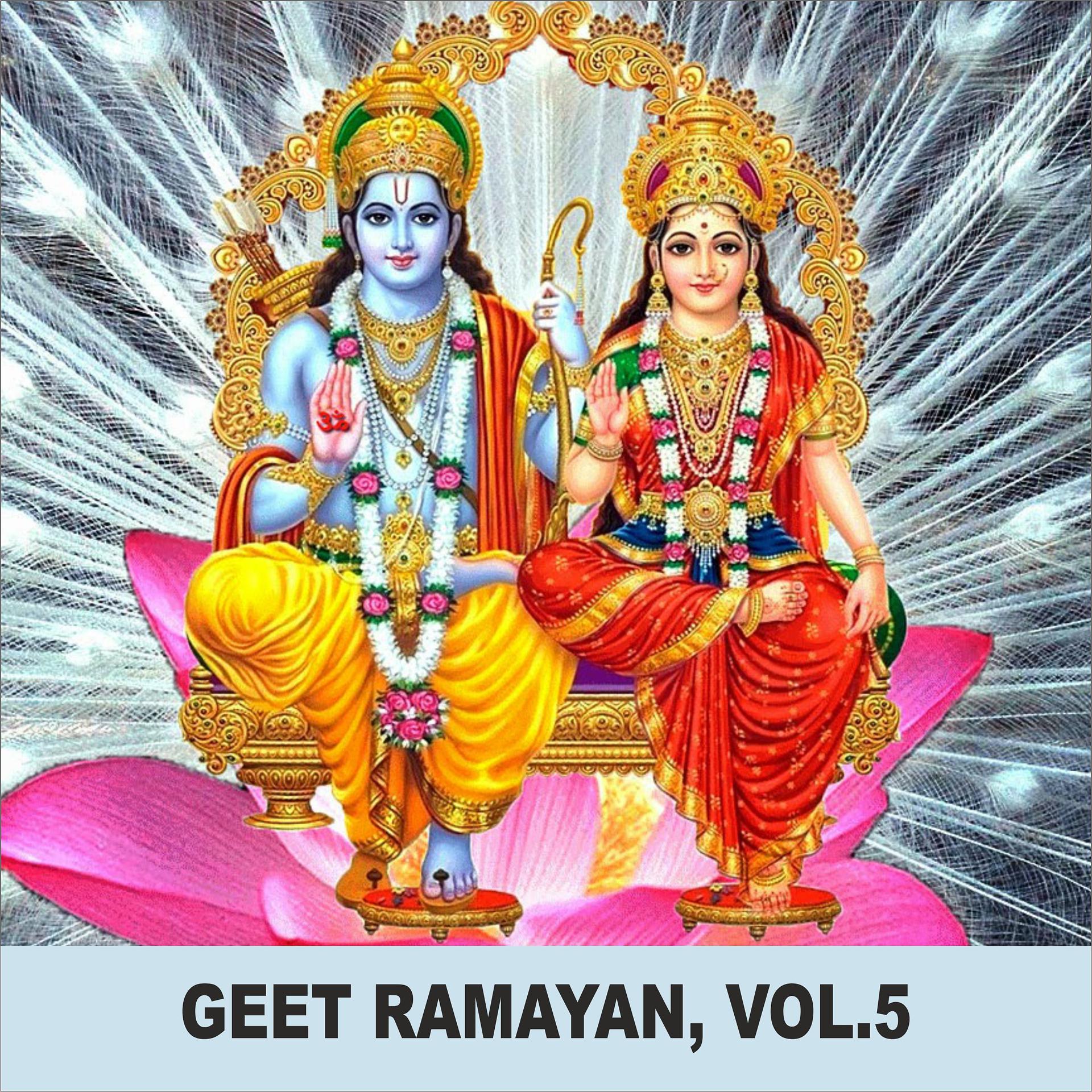 Постер альбома Geet Ramayan, Vol. 5