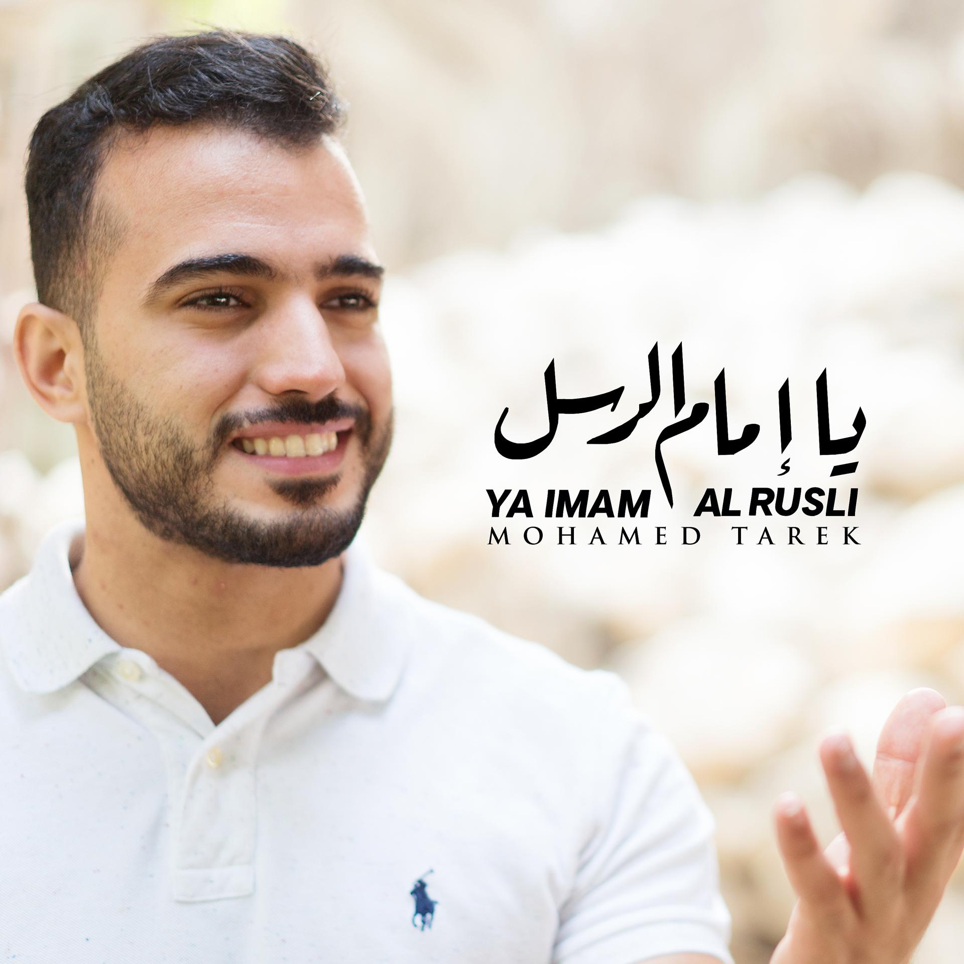 Постер альбома Ya Imam Al Rusli