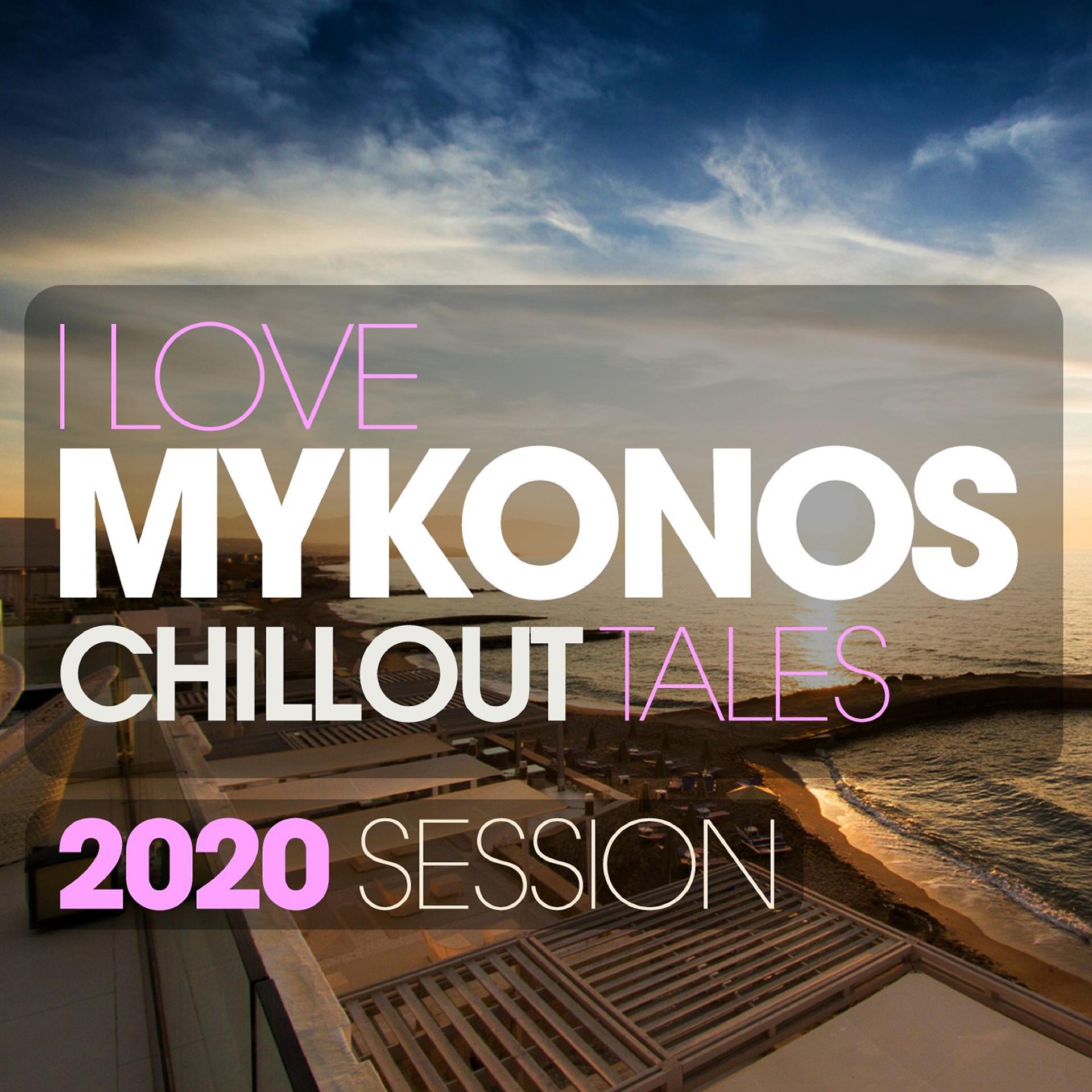 Постер альбома I Love Mykonos Chillout Tales 2020 Session