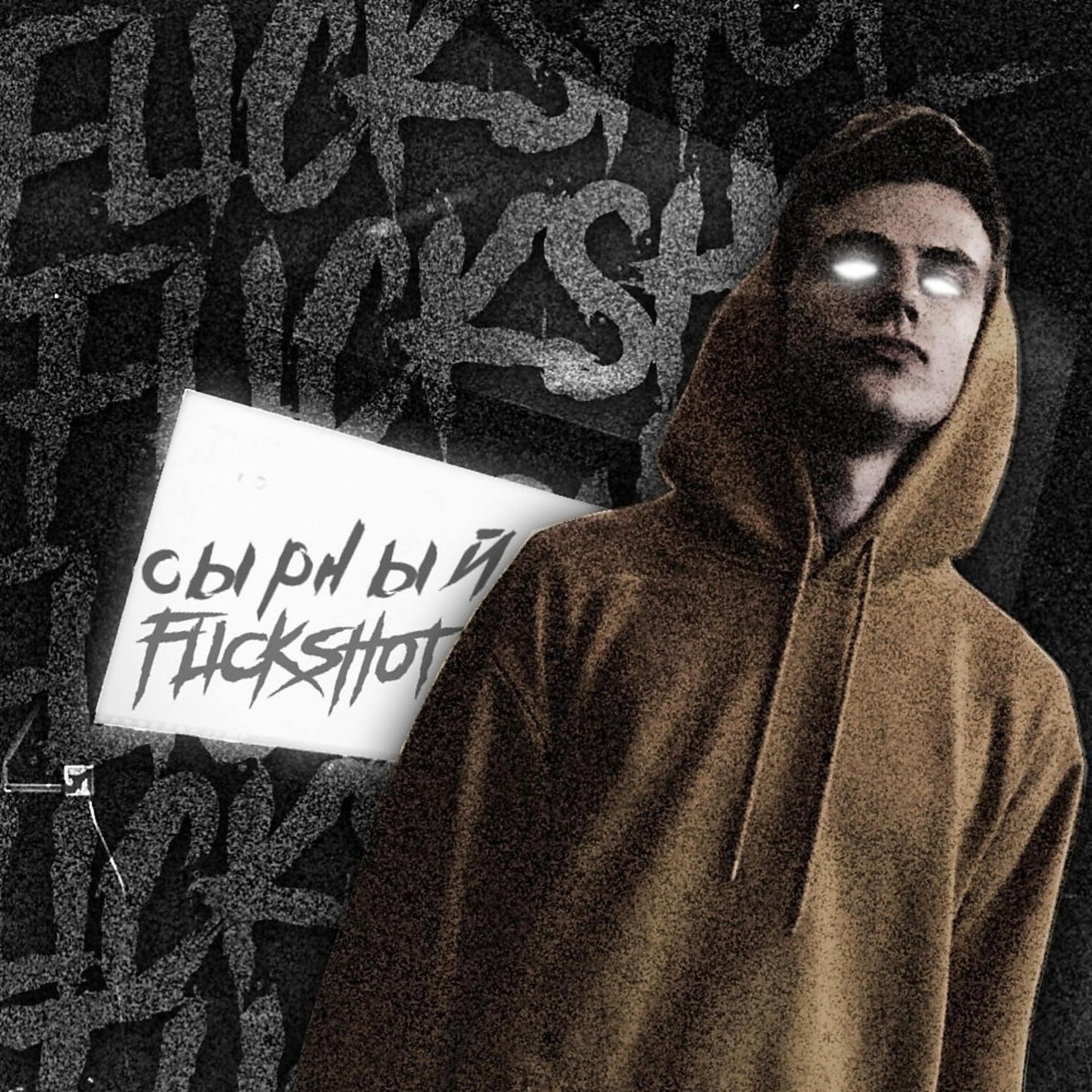 Постер альбома Flickshot