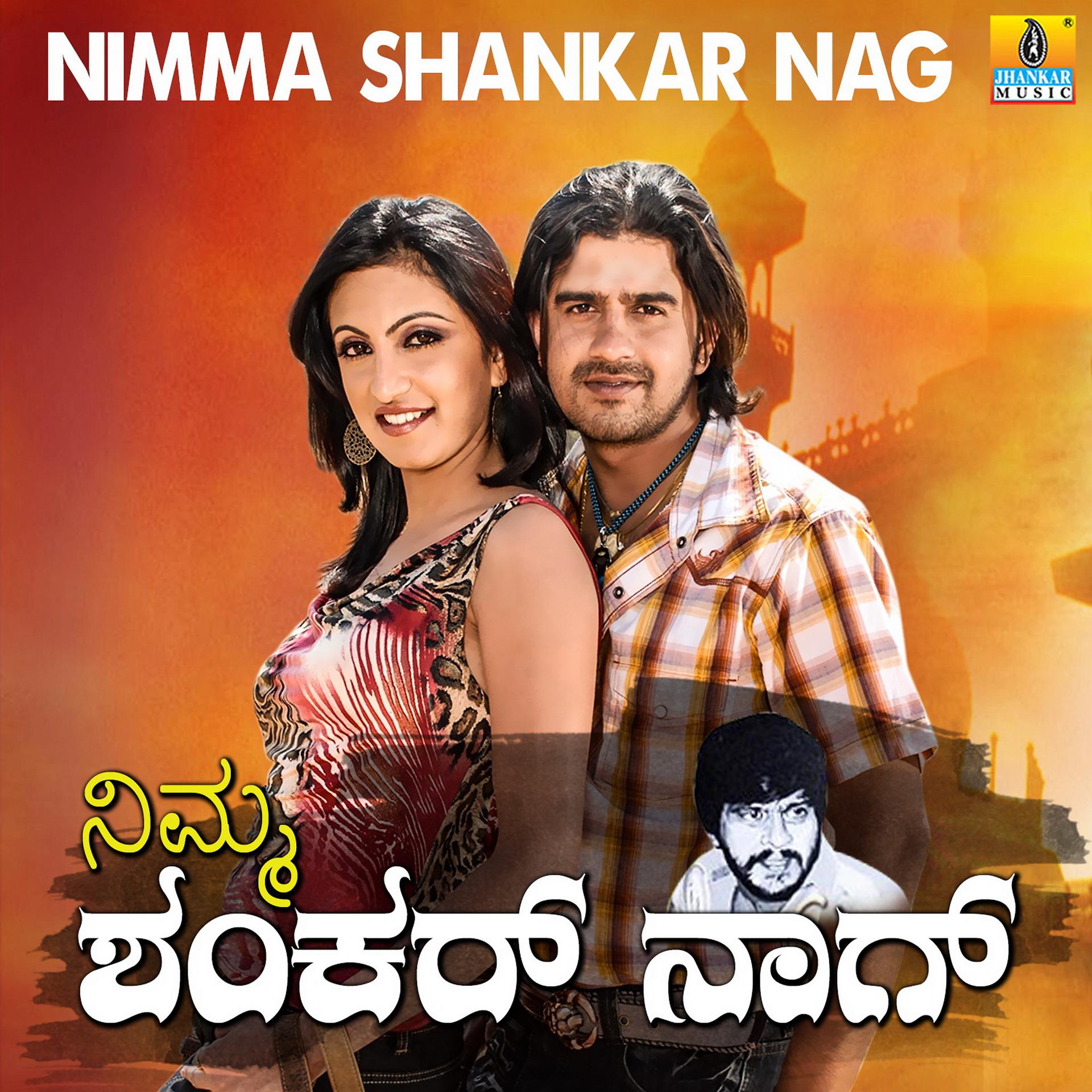 Постер альбома Nimma Shankar Nag (Original Motion Picture Soundtrack)